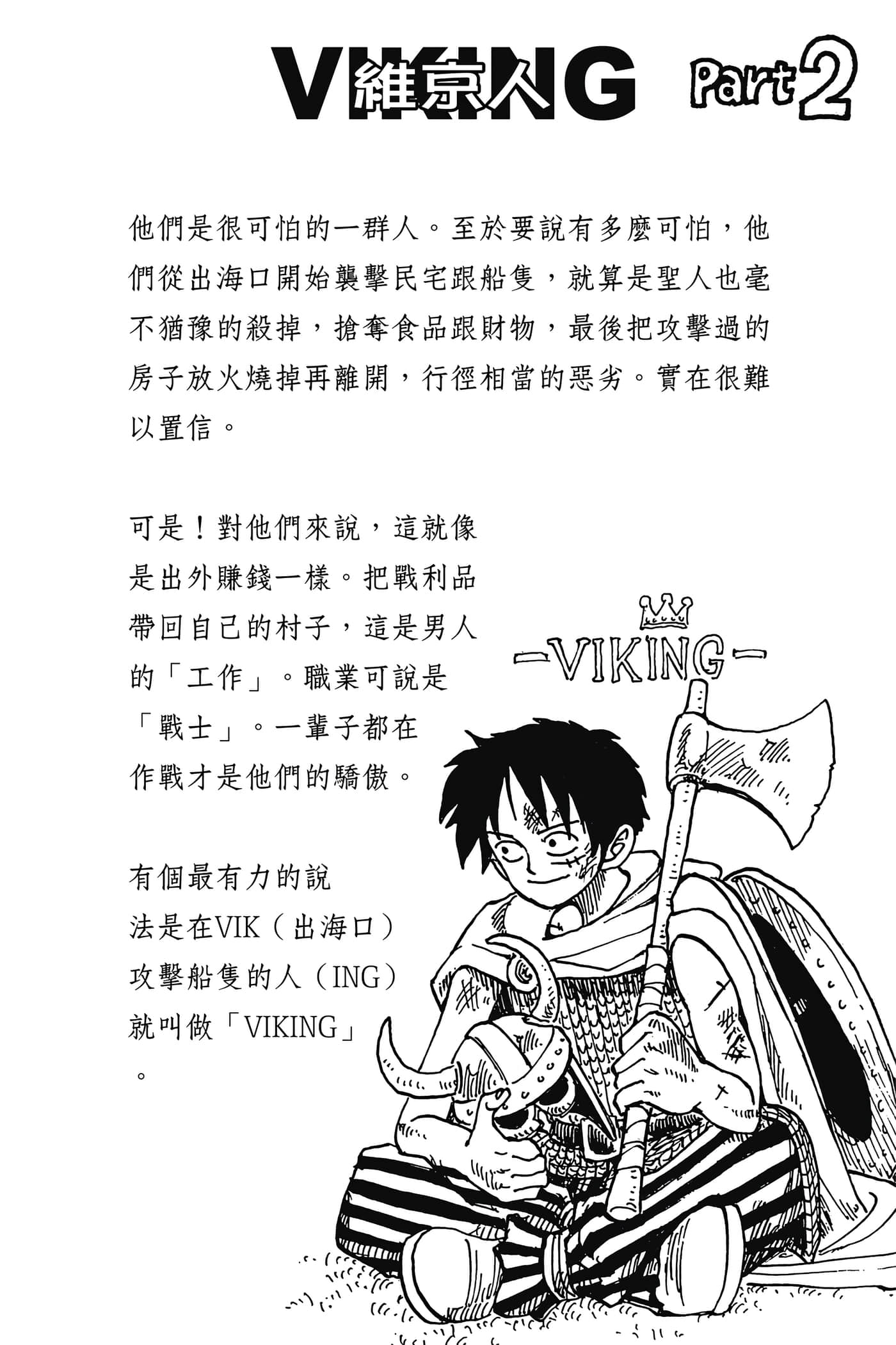 海贼王【1-1141话 全是中文】【ワンピース／ONE PIECE／航海王】-2