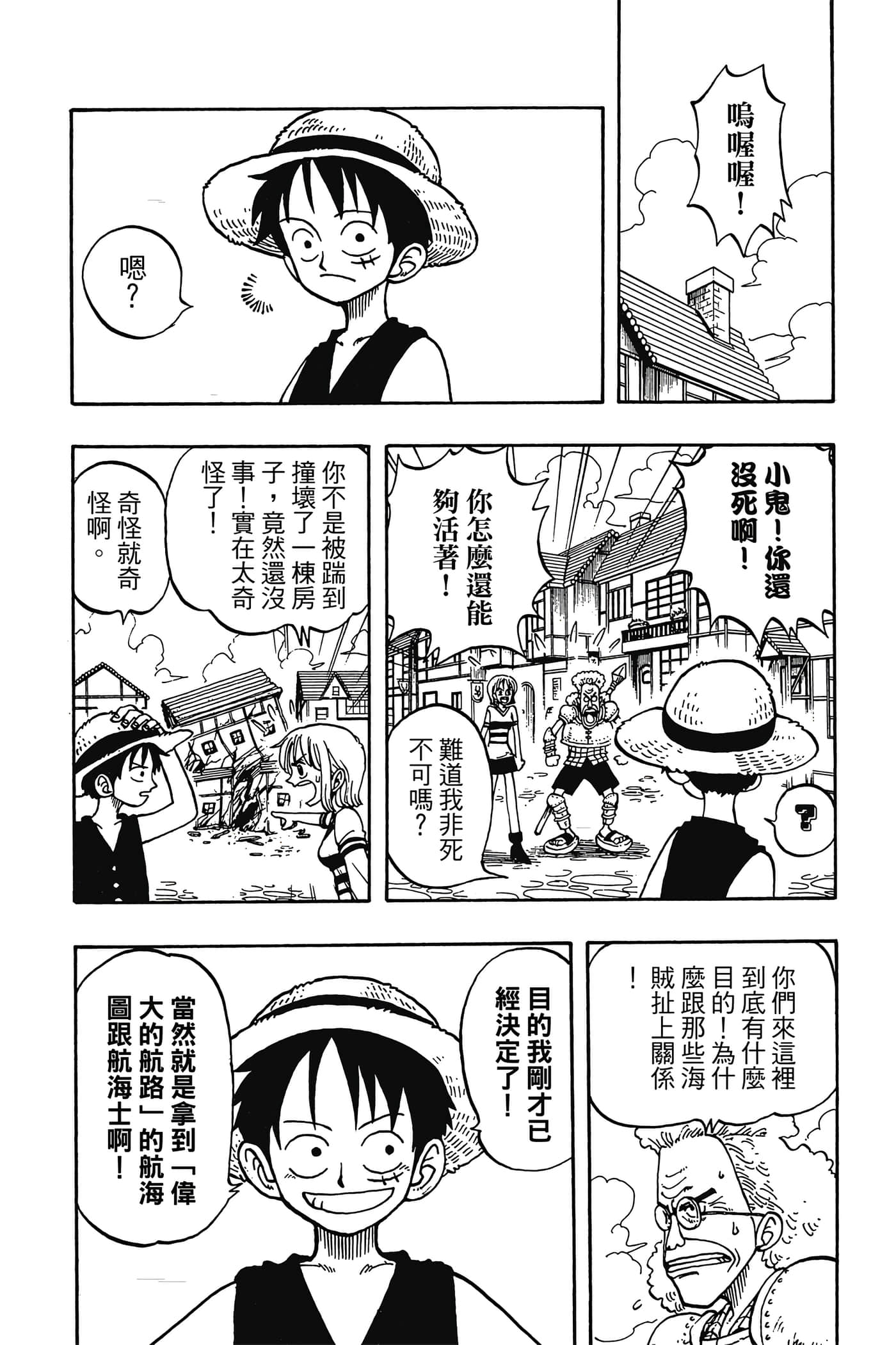 海贼王【1-1141话 全是中文】【ワンピース／ONE PIECE／航海王】-2