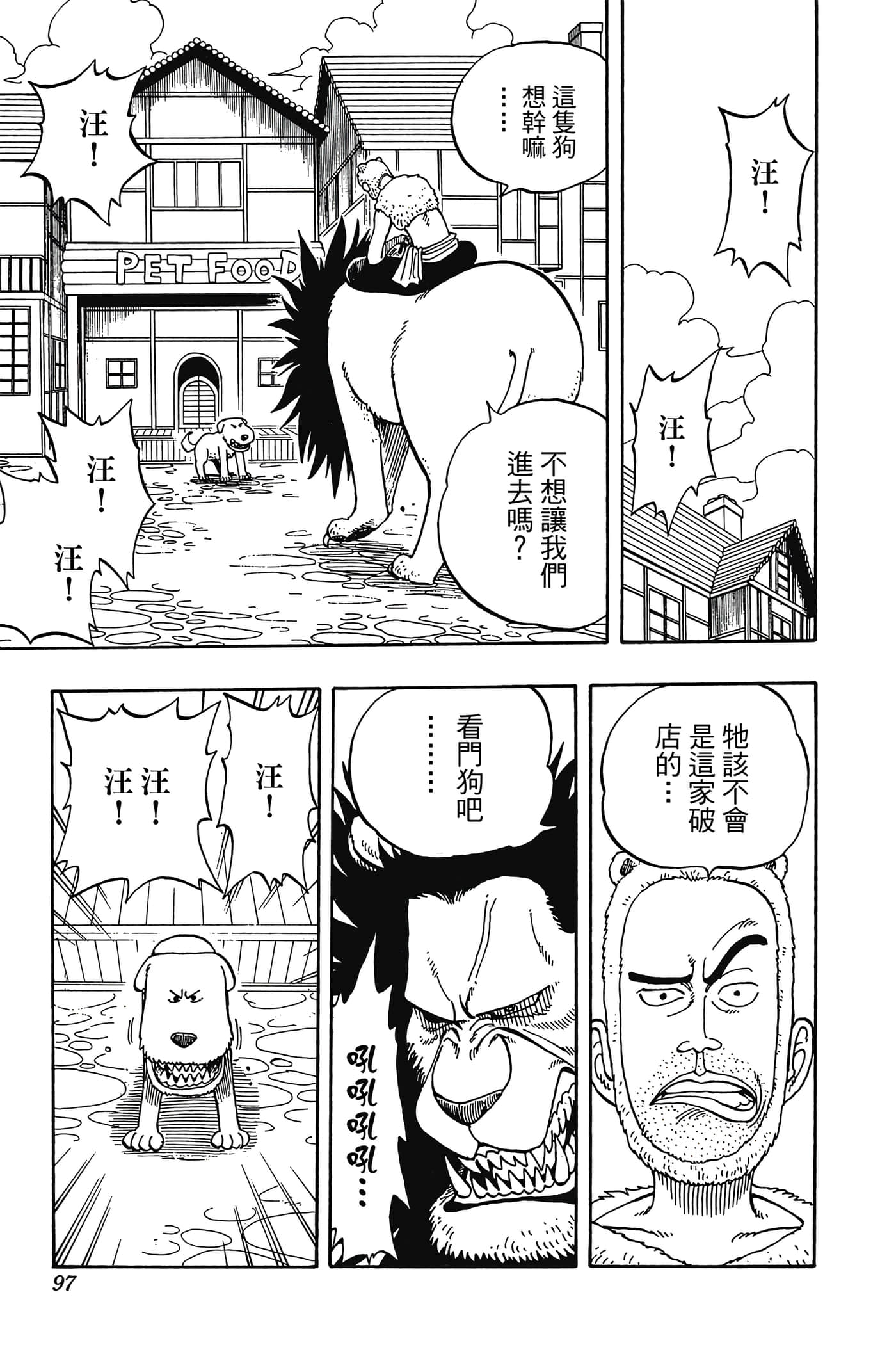 海贼王【1-1141话 全是中文】【ワンピース／ONE PIECE／航海王】-2