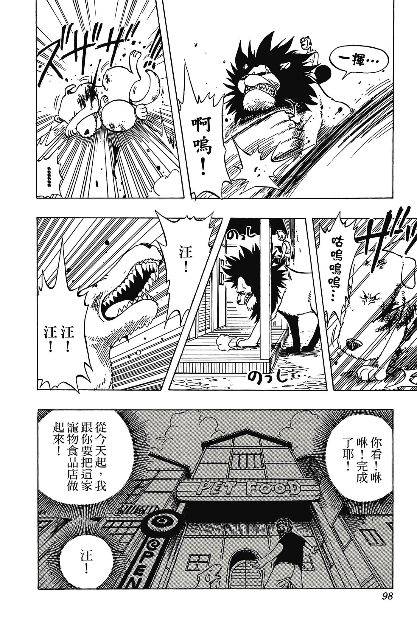 海贼王【1-1141话 全是中文】【ワンピース／ONE PIECE／航海王】-2