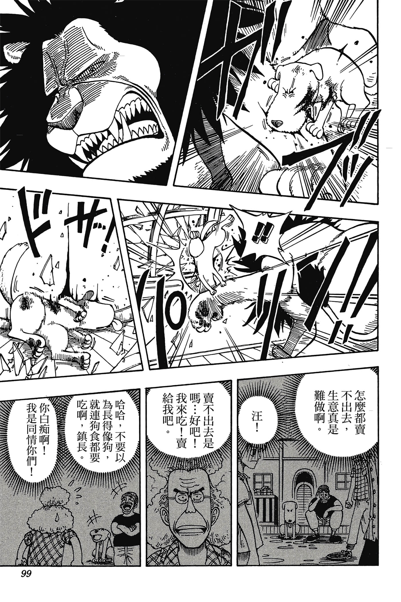 海贼王【1-1141话 全是中文】【ワンピース／ONE PIECE／航海王】-2