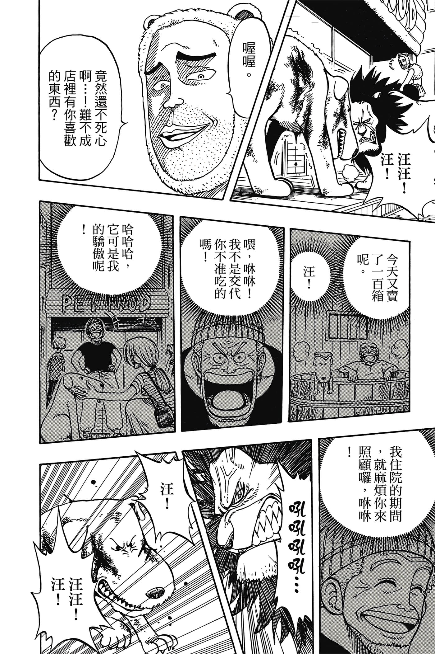 海贼王【1-1141话 全是中文】【ワンピース／ONE PIECE／航海王】-2