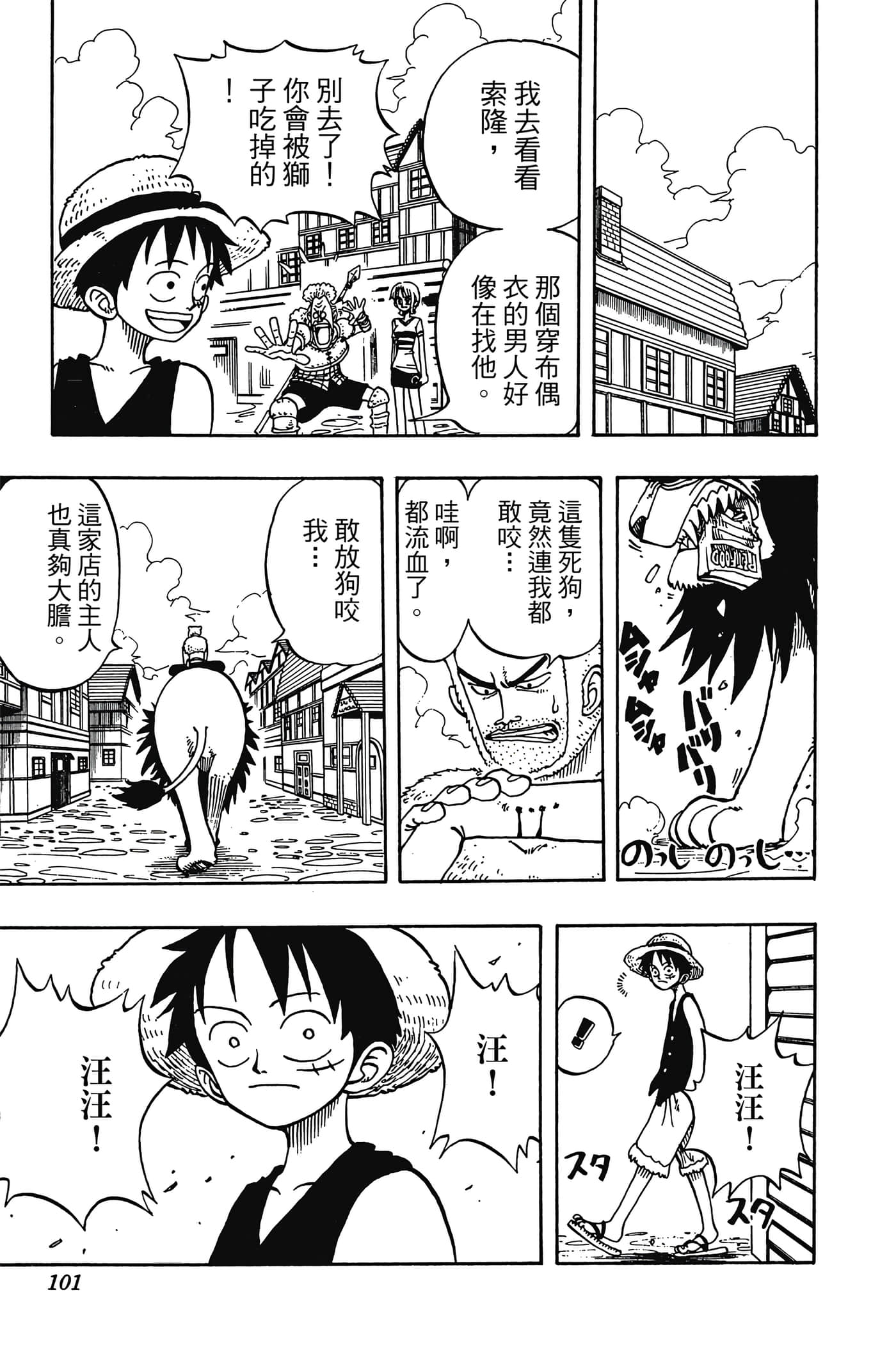 海贼王【1-1141话 全是中文】【ワンピース／ONE PIECE／航海王】-2