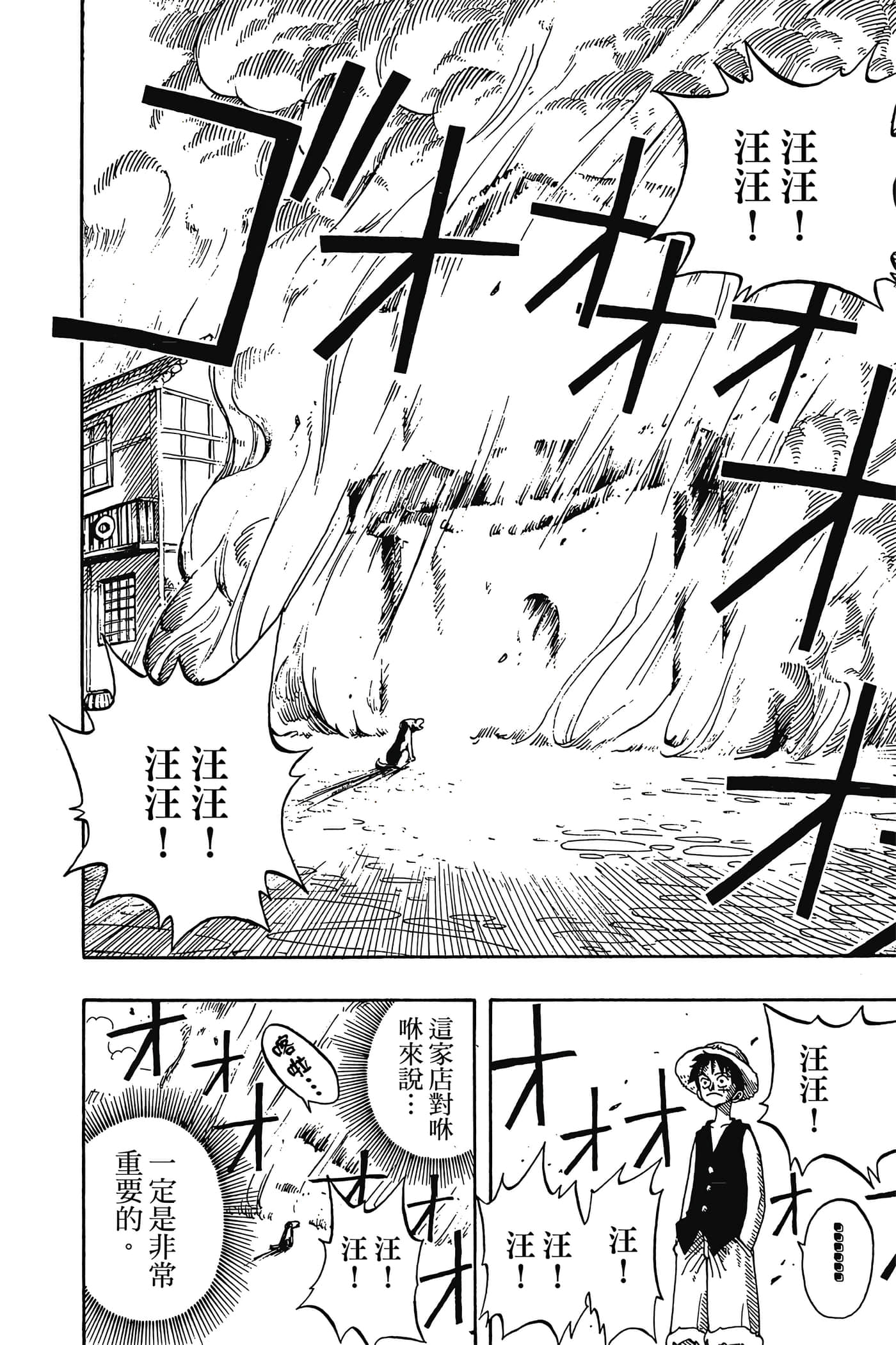 海贼王【1-1141话 全是中文】【ワンピース／ONE PIECE／航海王】-2