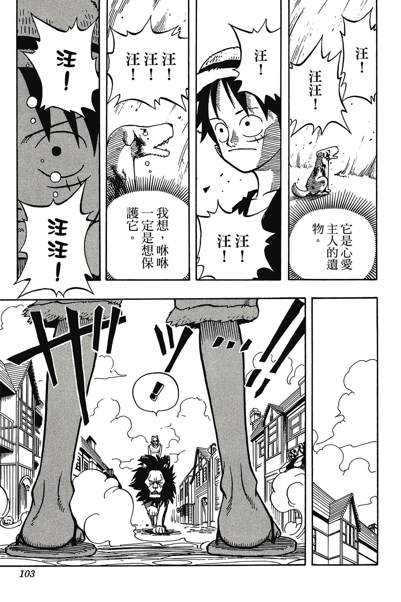 海贼王【1-1141话 全是中文】【ワンピース／ONE PIECE／航海王】-2