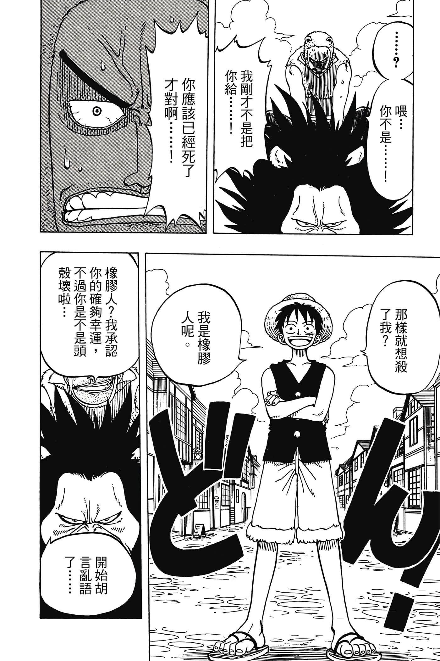海贼王【1-1141话 全是中文】【ワンピース／ONE PIECE／航海王】-2