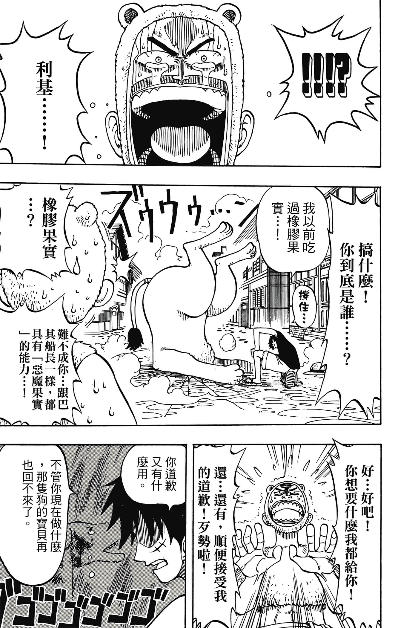 海贼王【1-1141话 全是中文】【ワンピース／ONE PIECE／航海王】-2