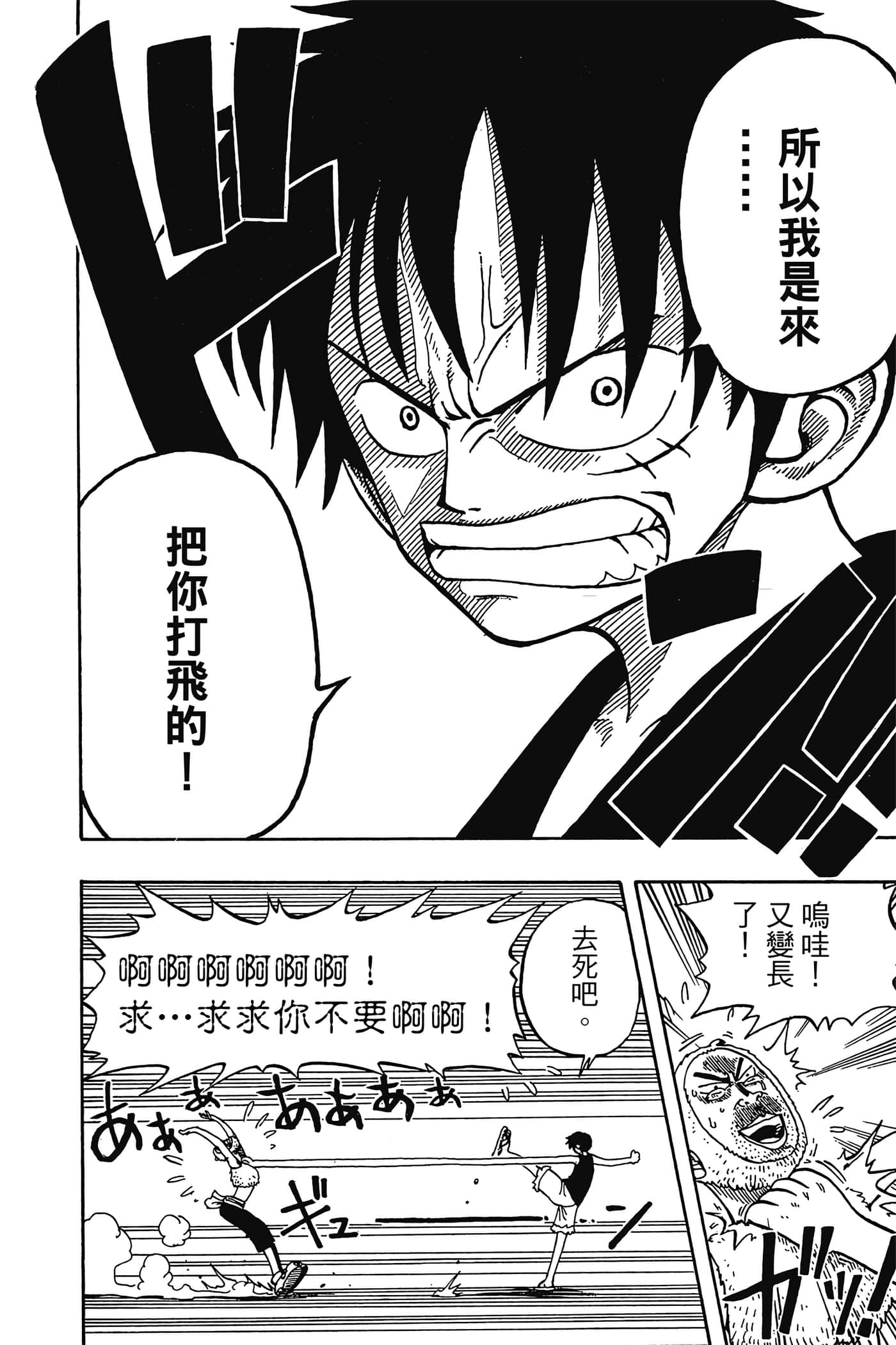 海贼王【1-1141话 全是中文】【ワンピース／ONE PIECE／航海王】-2