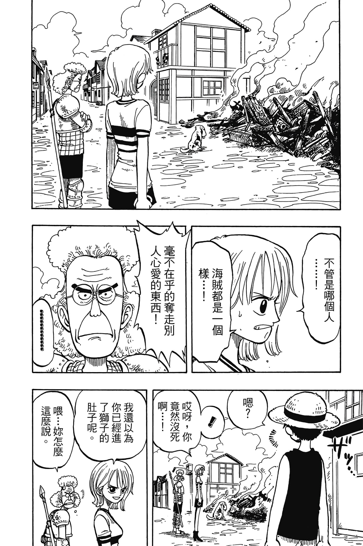 海贼王【1-1141话 全是中文】【ワンピース／ONE PIECE／航海王】-2