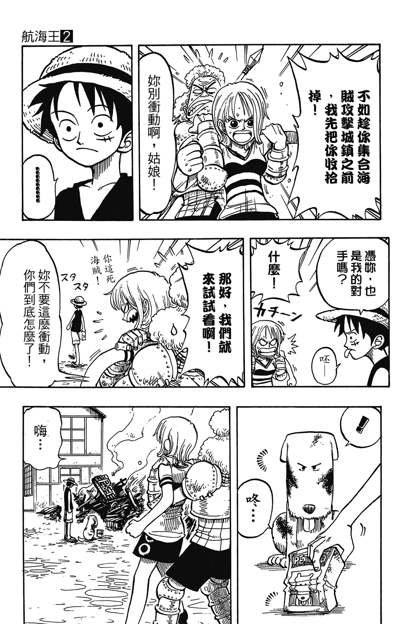 海贼王【1-1141话 全是中文】【ワンピース／ONE PIECE／航海王】-2
