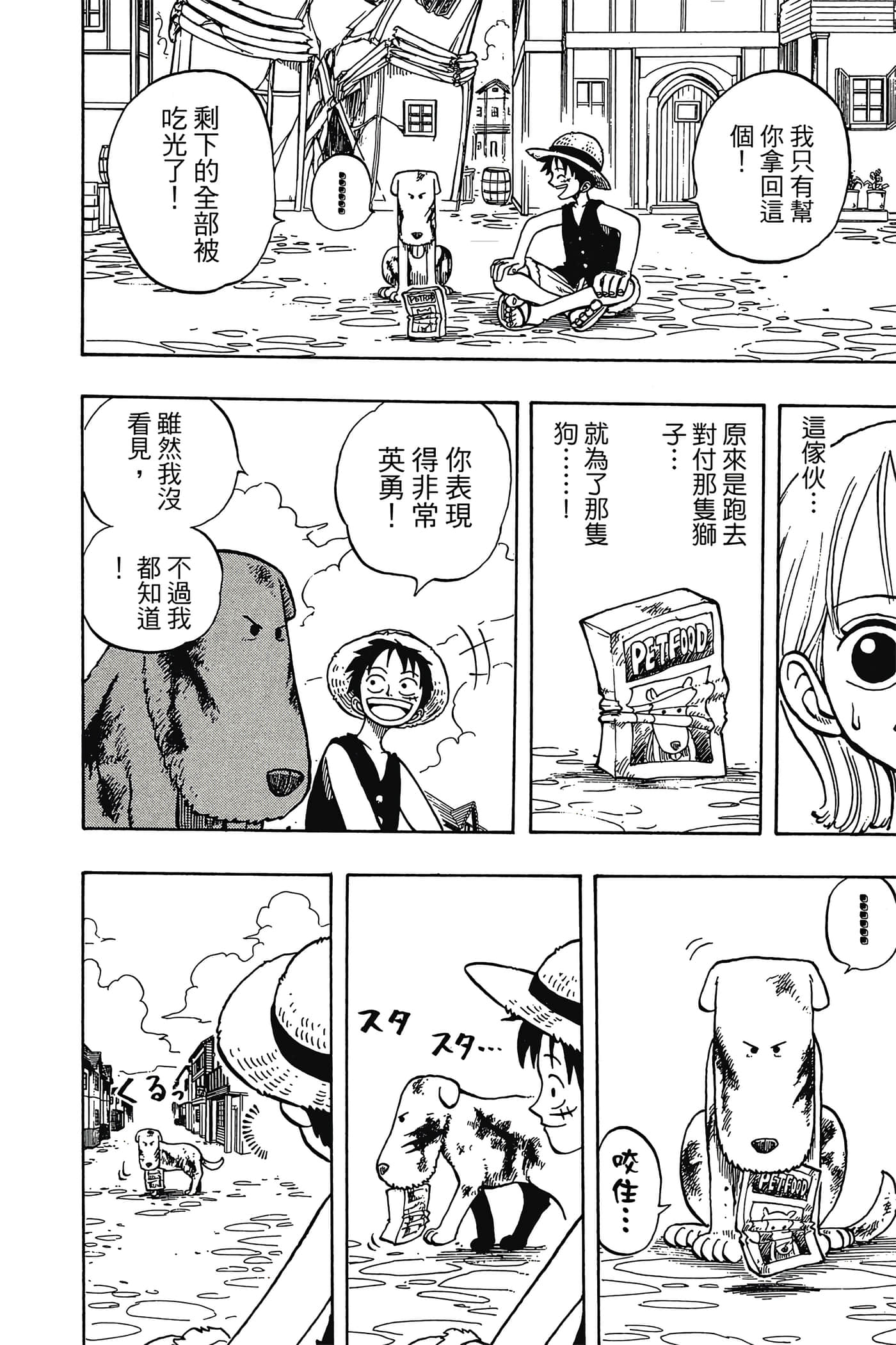 海贼王【1-1141话 全是中文】【ワンピース／ONE PIECE／航海王】-2