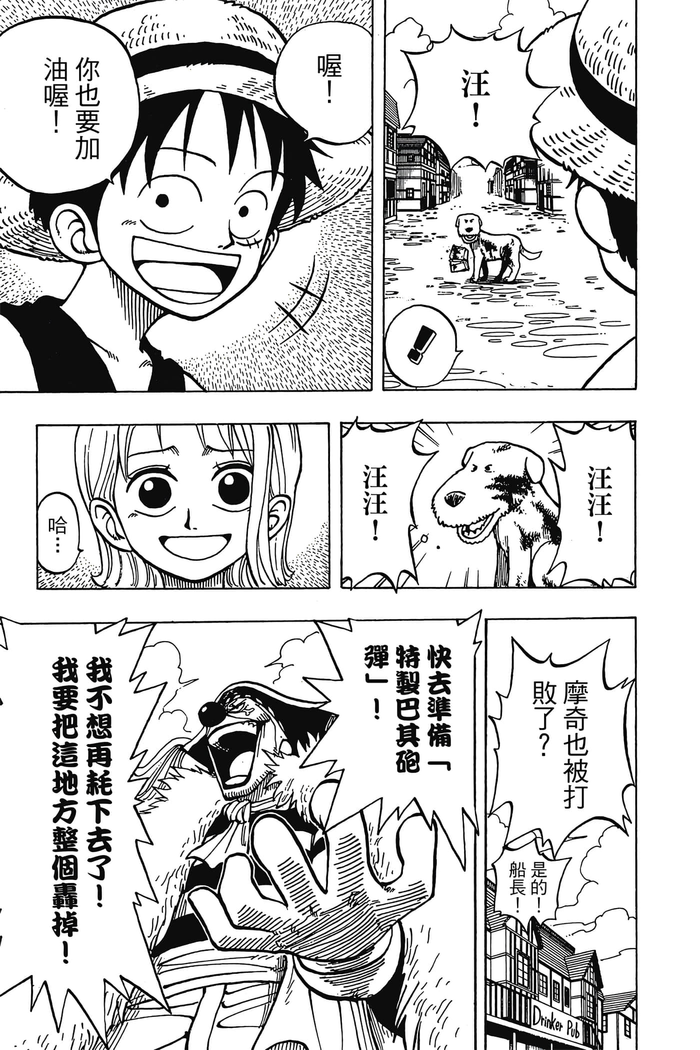 海贼王【1-1141话 全是中文】【ワンピース／ONE PIECE／航海王】-2