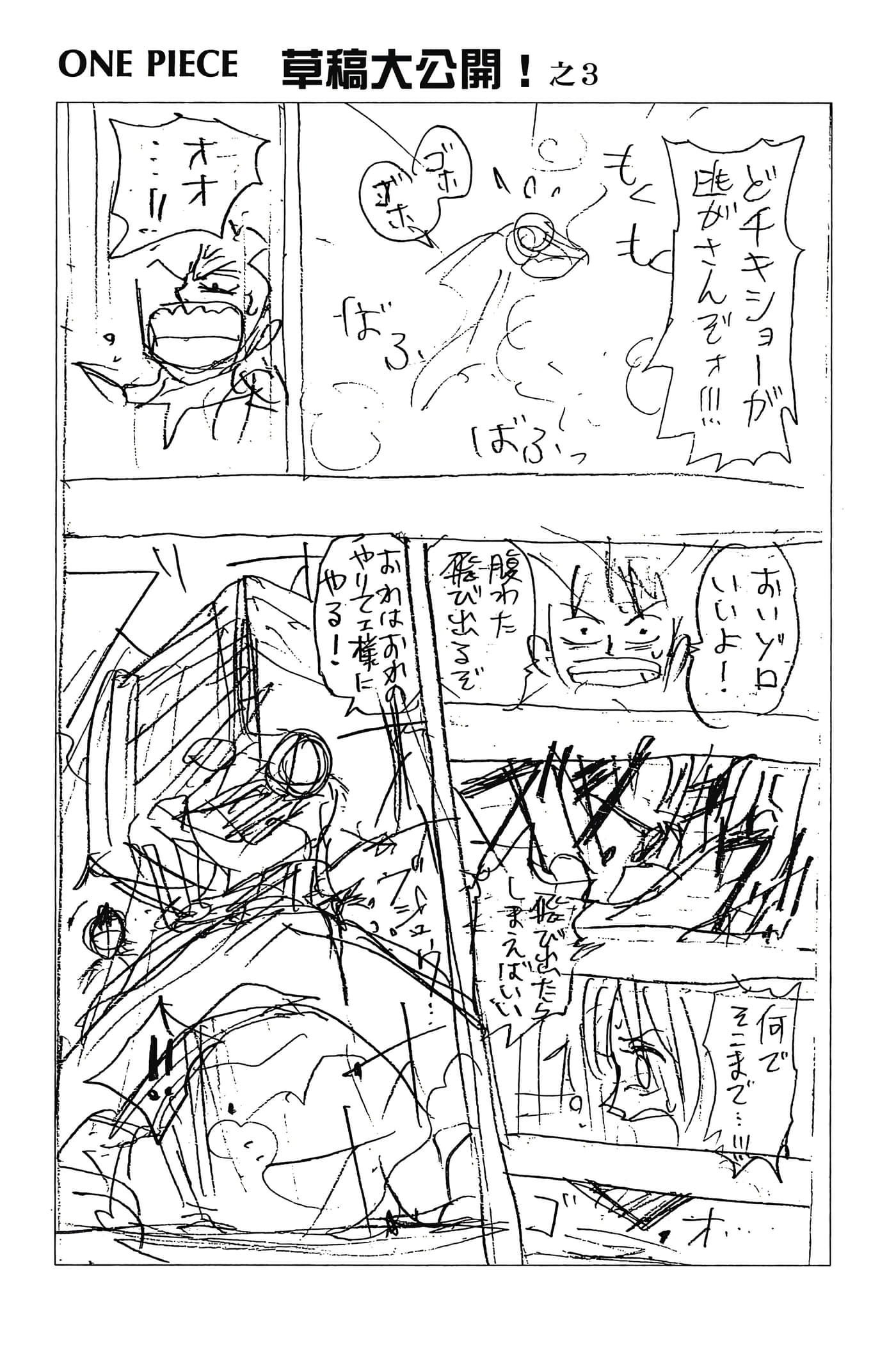 海贼王【1-1141话 全是中文】【ワンピース／ONE PIECE／航海王】-2