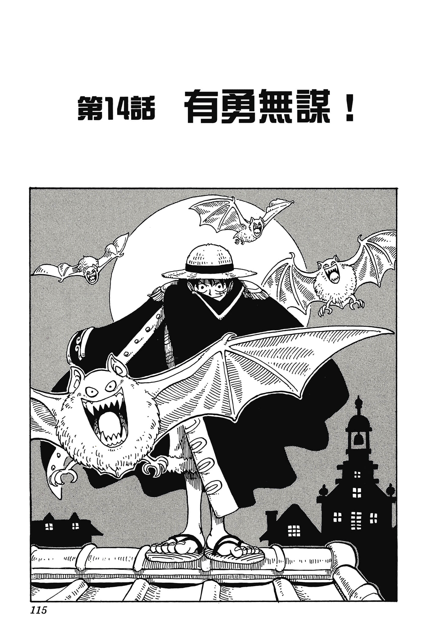 海贼王【1-1141话 全是中文】【ワンピース／ONE PIECE／航海王】-2