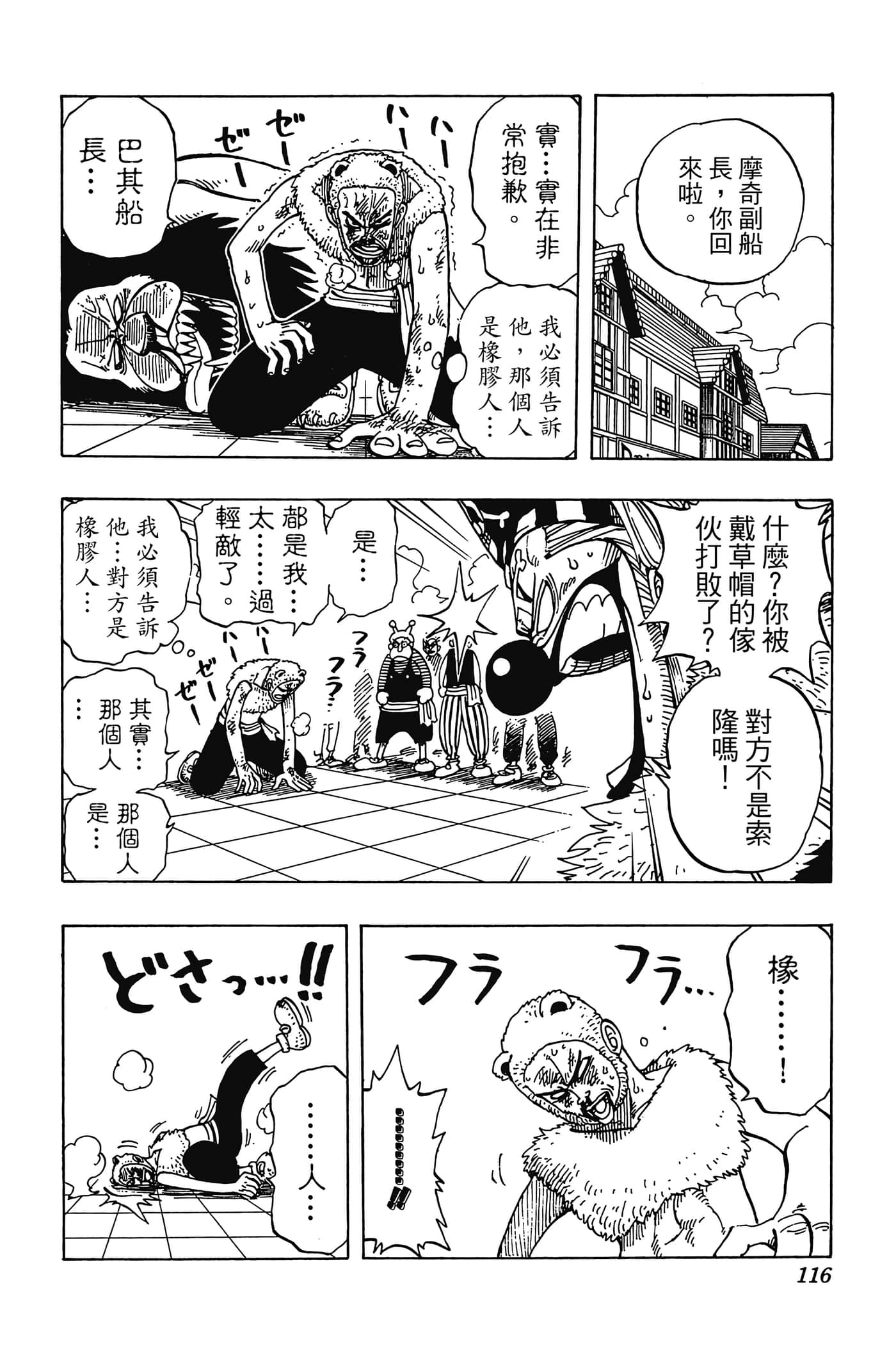 海贼王【1-1141话 全是中文】【ワンピース／ONE PIECE／航海王】-2