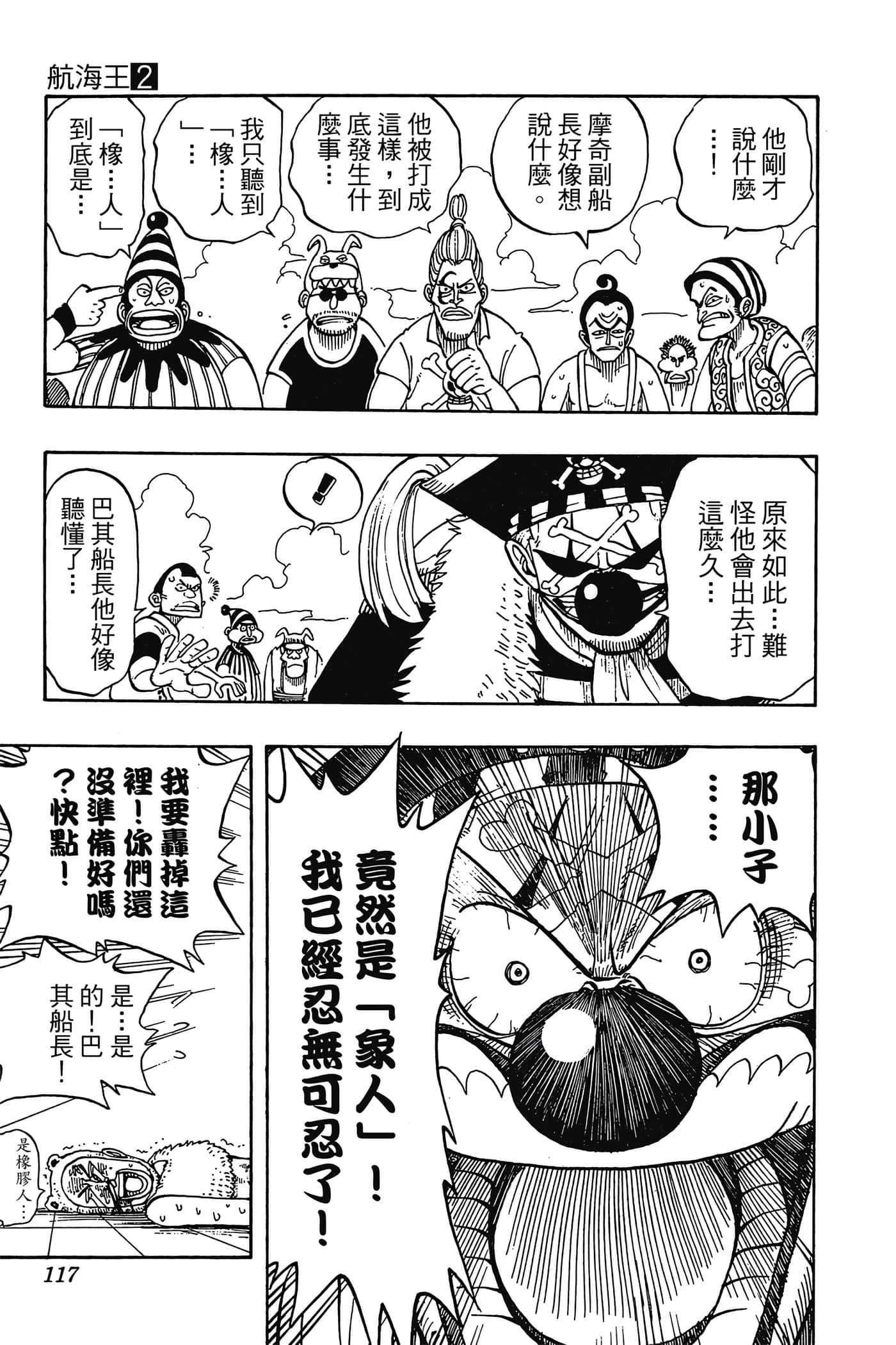 海贼王【1-1141话 全是中文】【ワンピース／ONE PIECE／航海王】-2