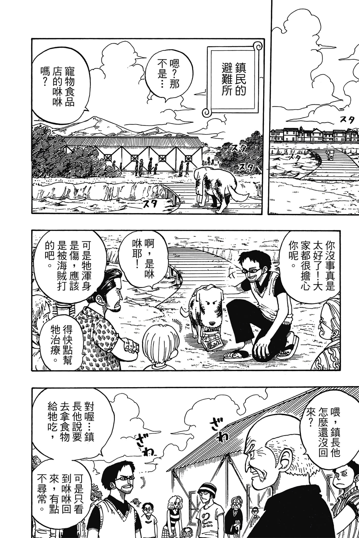 海贼王【1-1141话 全是中文】【ワンピース／ONE PIECE／航海王】-2