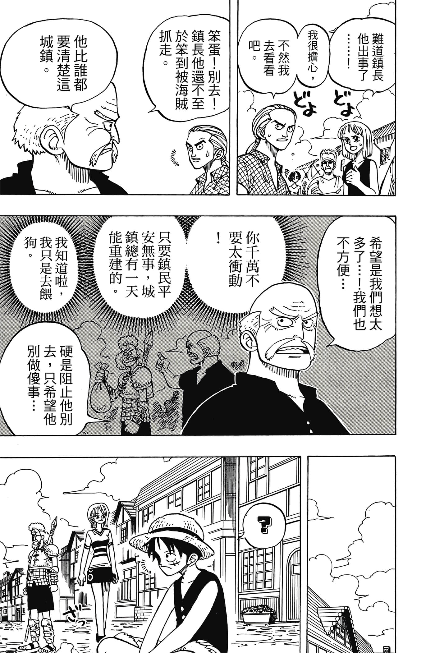 海贼王【1-1141话 全是中文】【ワンピース／ONE PIECE／航海王】-2