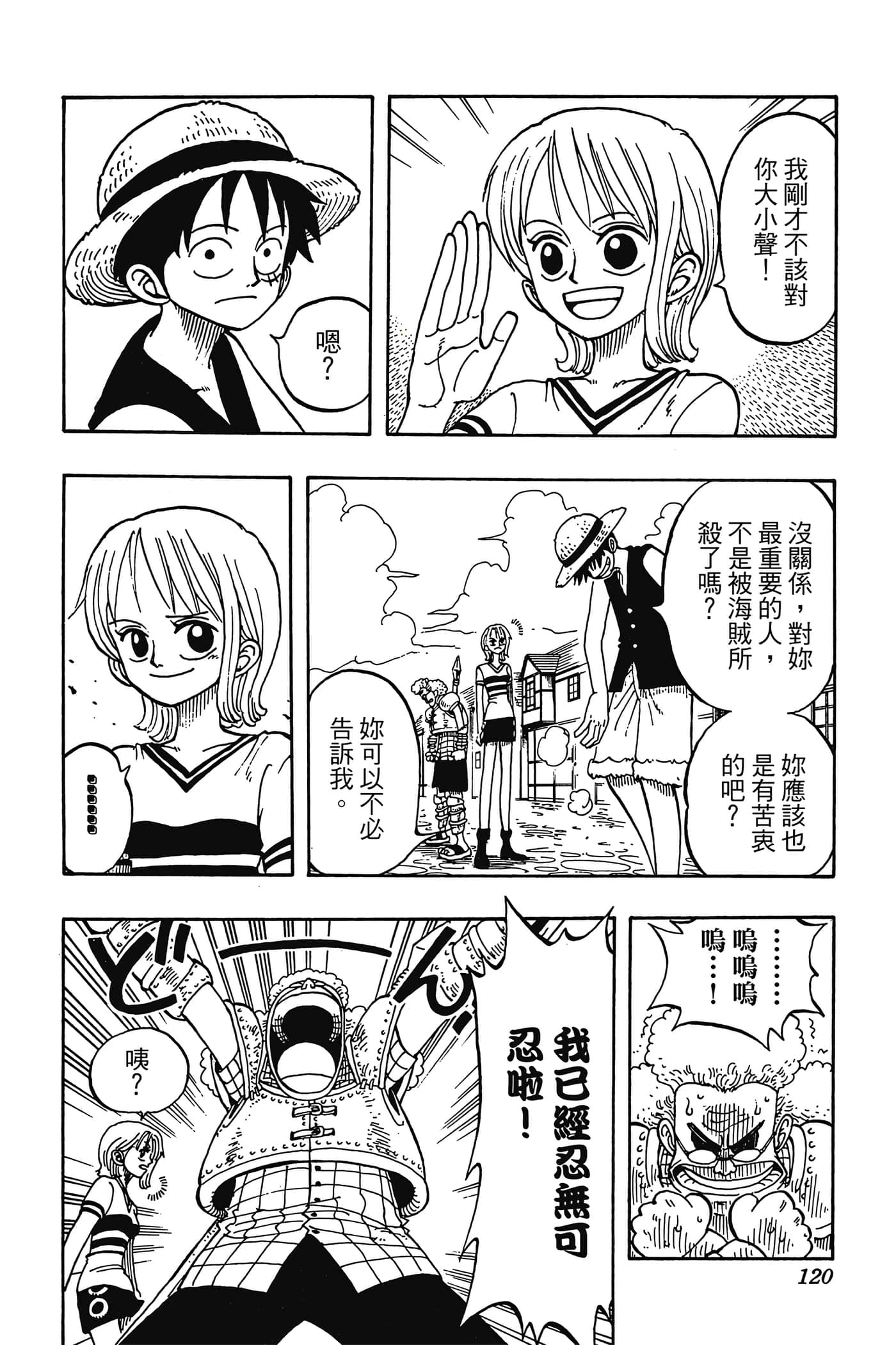海贼王【1-1141话 全是中文】【ワンピース／ONE PIECE／航海王】-2