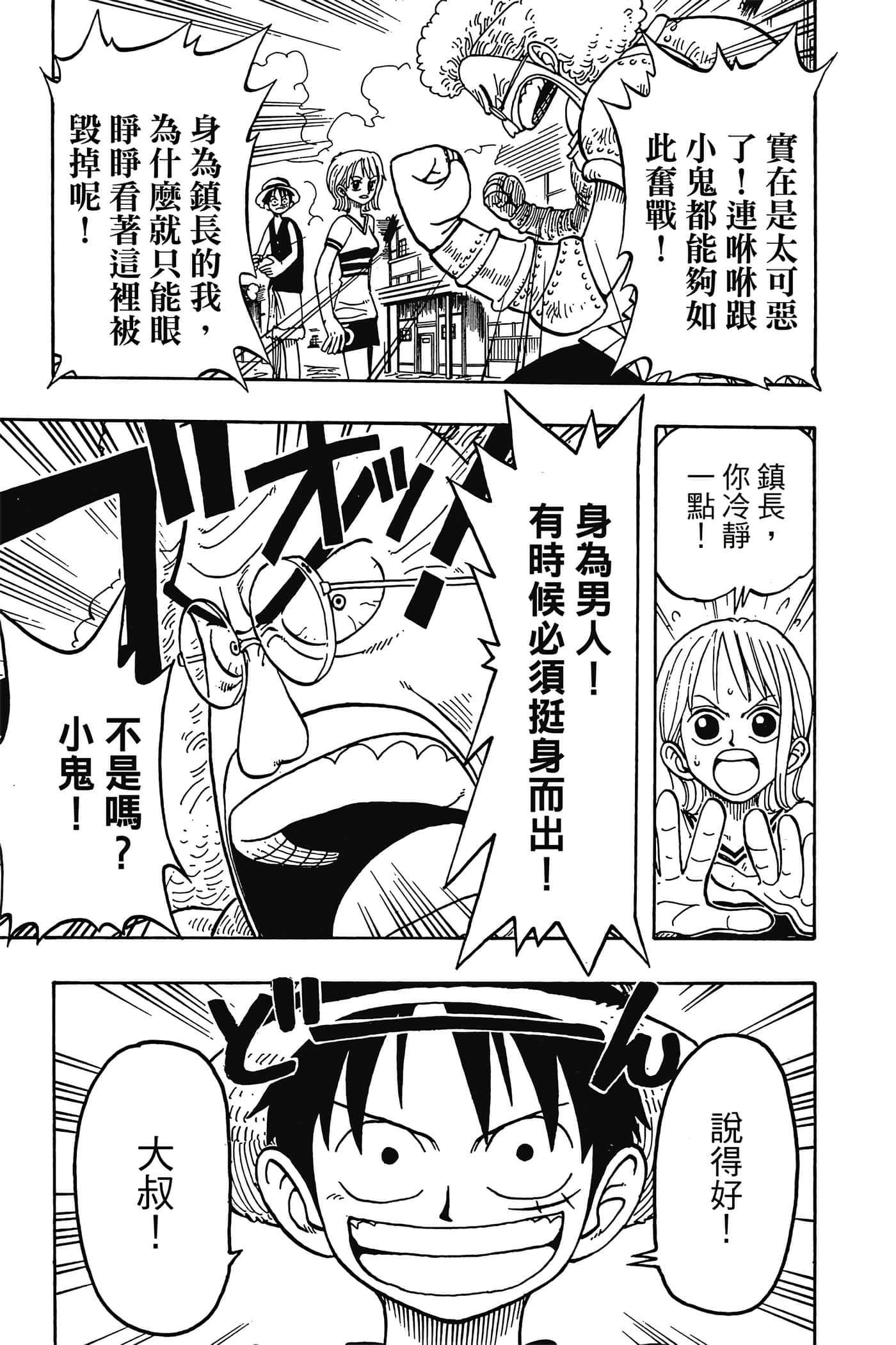 海贼王【1-1141话 全是中文】【ワンピース／ONE PIECE／航海王】-2