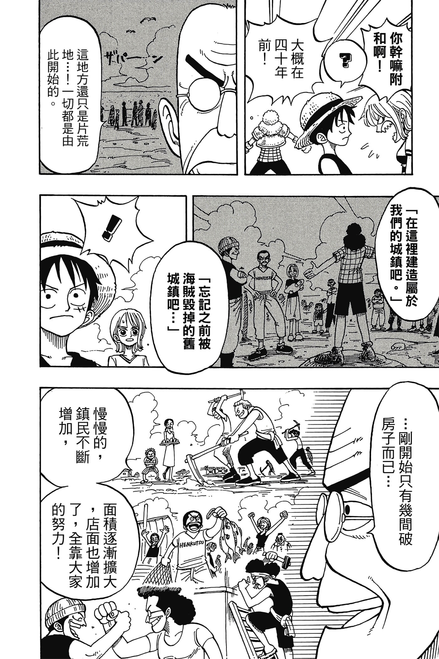 海贼王【1-1141话 全是中文】【ワンピース／ONE PIECE／航海王】-2