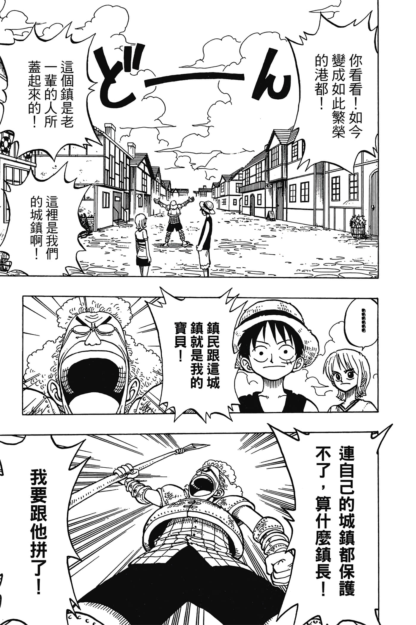 海贼王【1-1141话 全是中文】【ワンピース／ONE PIECE／航海王】-2