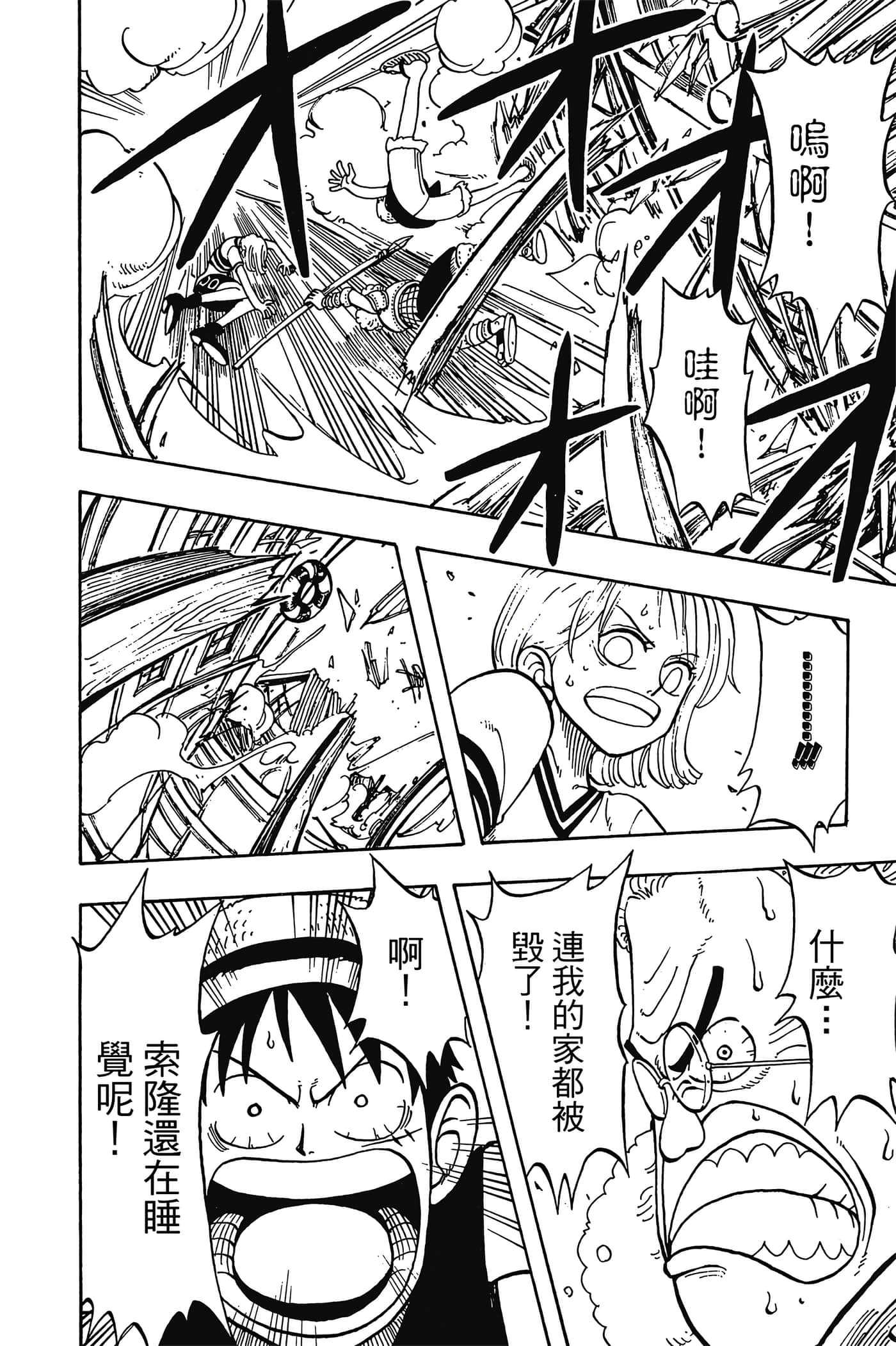 海贼王【1-1141话 全是中文】【ワンピース／ONE PIECE／航海王】-2