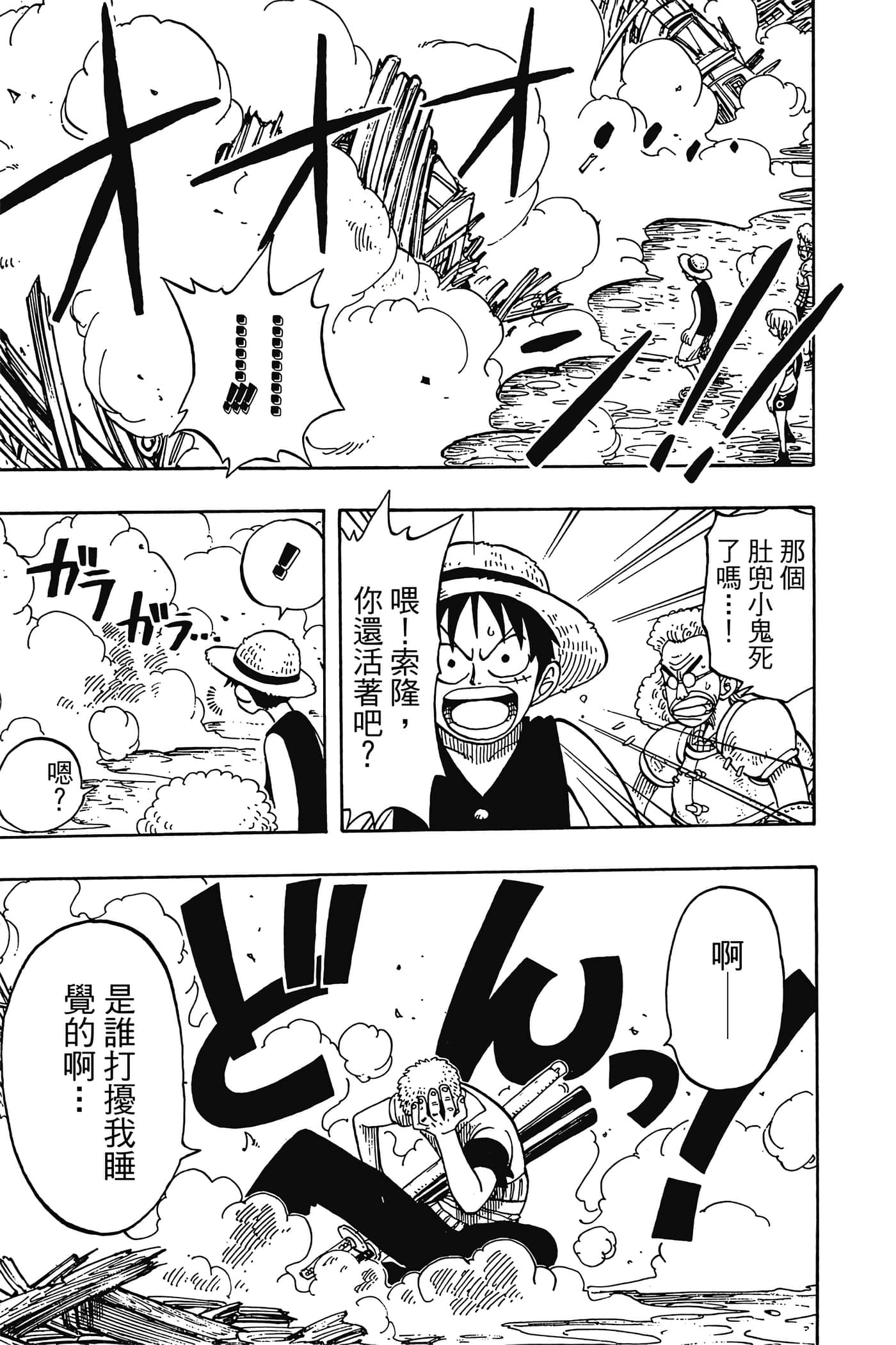 海贼王【1-1141话 全是中文】【ワンピース／ONE PIECE／航海王】-2