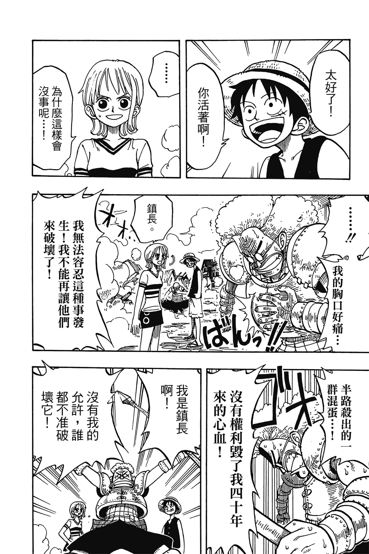 海贼王【1-1141话 全是中文】【ワンピース／ONE PIECE／航海王】-2