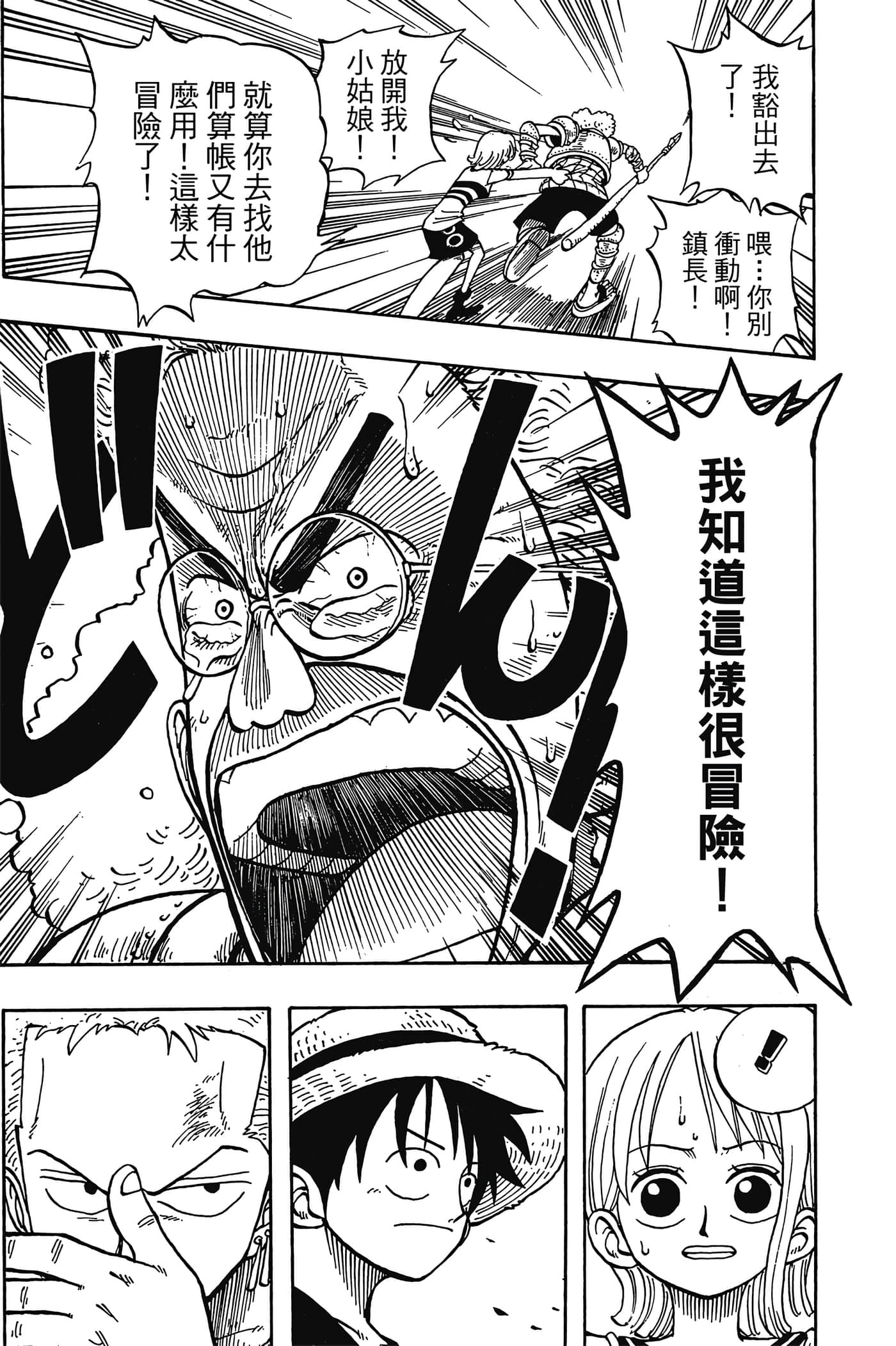 海贼王【1-1141话 全是中文】【ワンピース／ONE PIECE／航海王】-2
