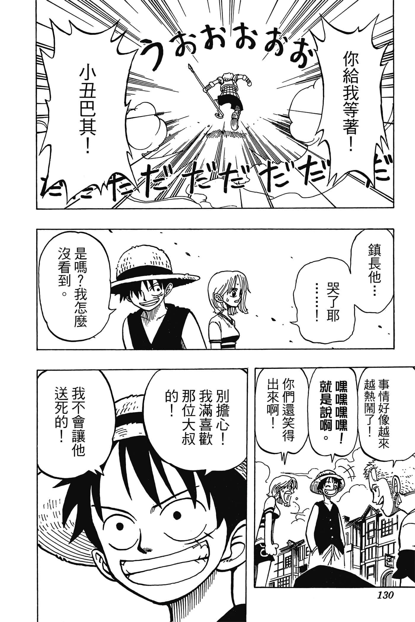 海贼王【1-1141话 全是中文】【ワンピース／ONE PIECE／航海王】-2