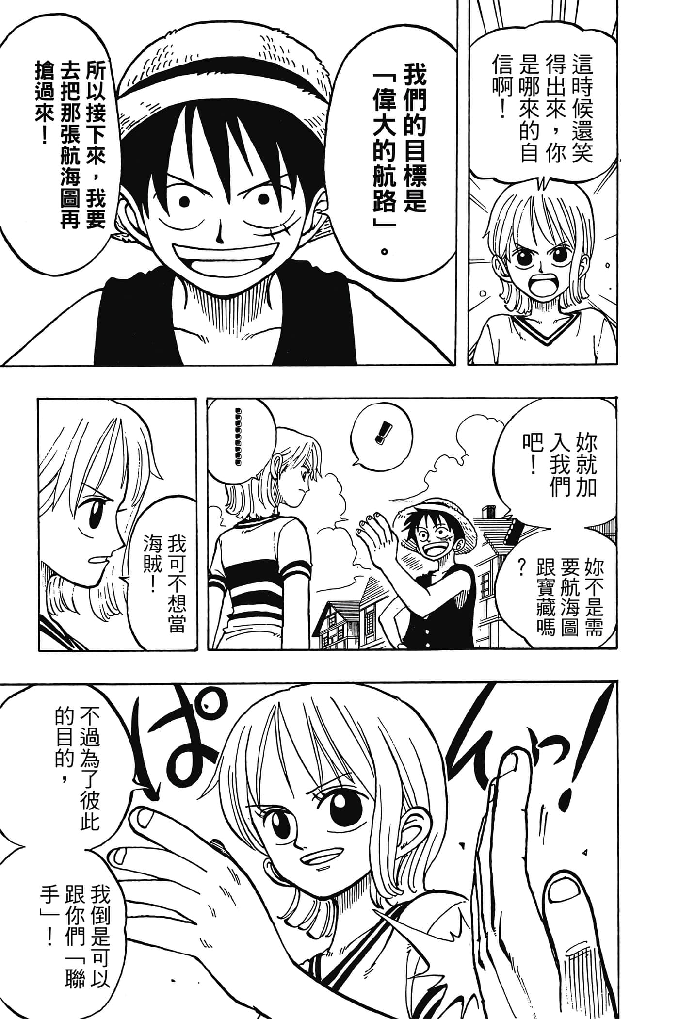 海贼王【1-1141话 全是中文】【ワンピース／ONE PIECE／航海王】-2
