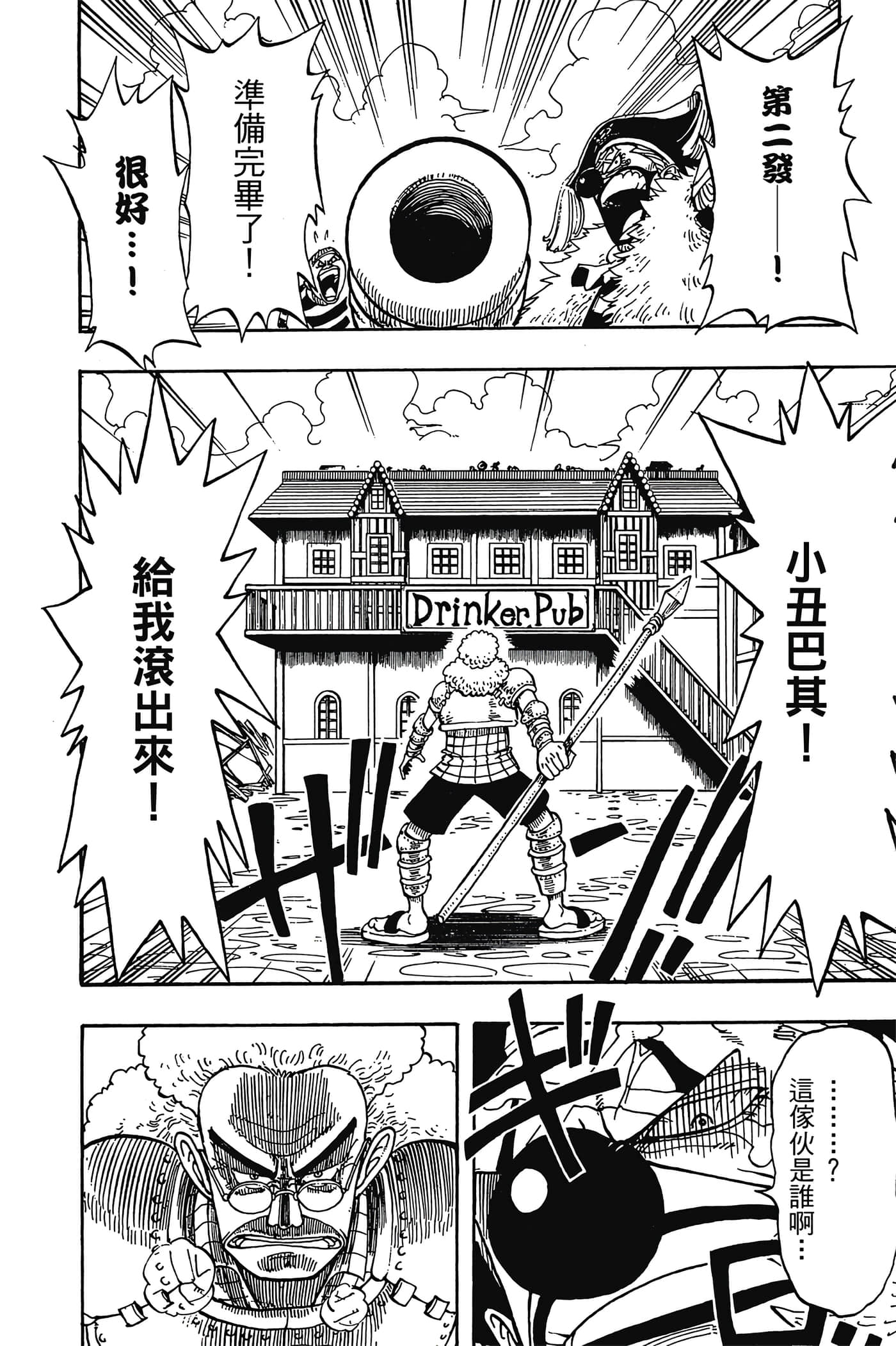 海贼王【1-1141话 全是中文】【ワンピース／ONE PIECE／航海王】-2