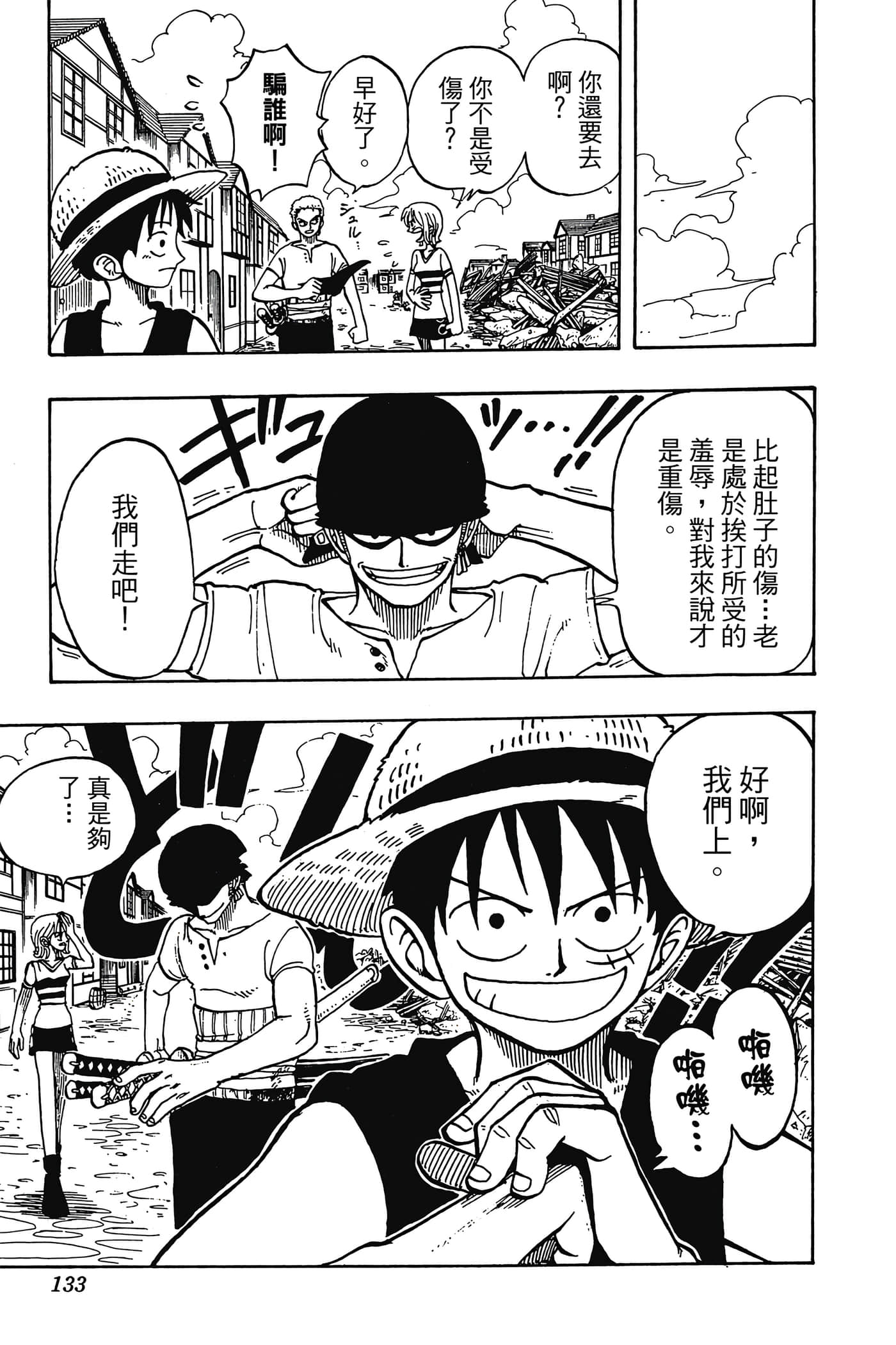 海贼王【1-1141话 全是中文】【ワンピース／ONE PIECE／航海王】-2