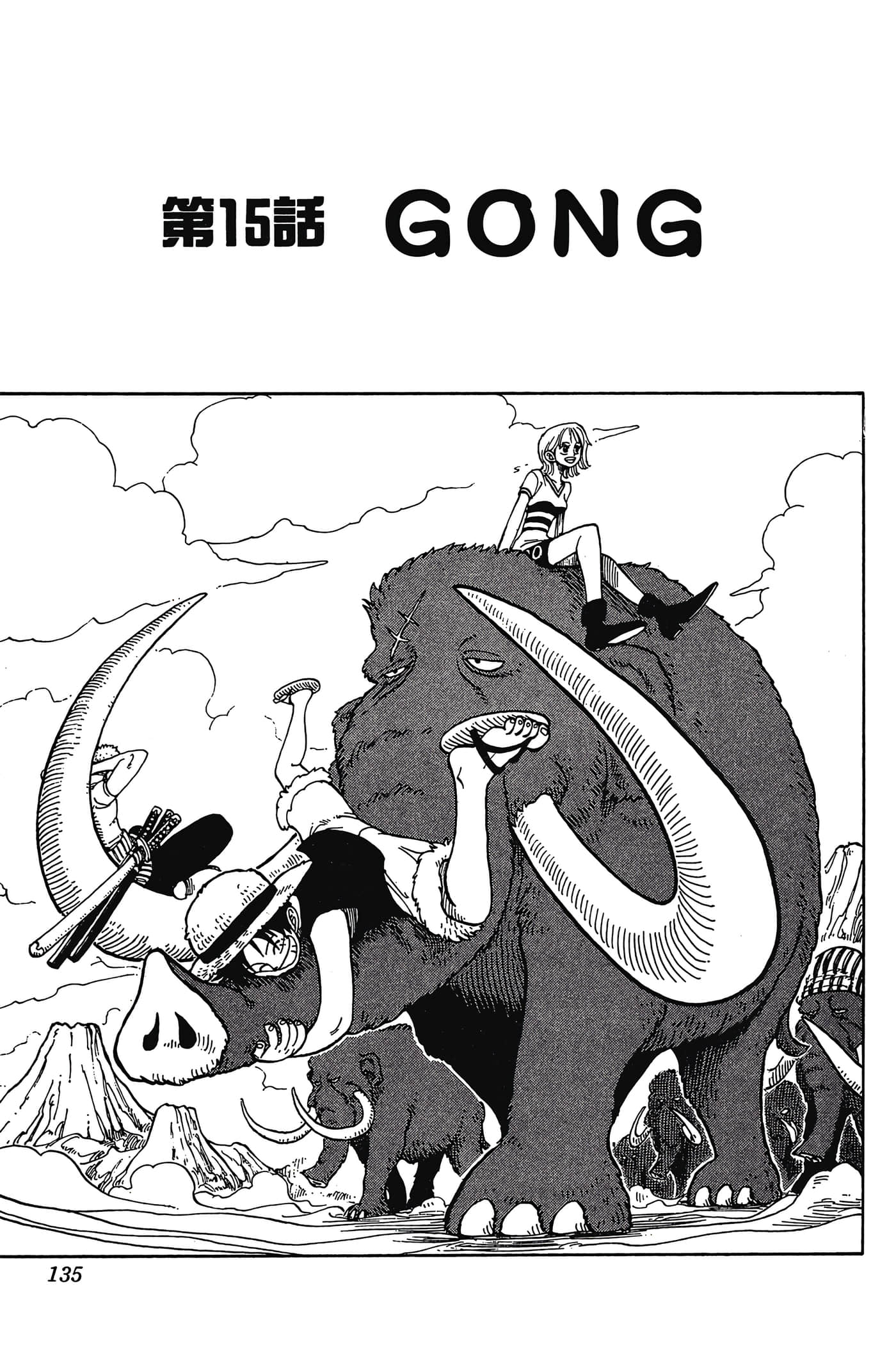 海贼王【1-1141话 全是中文】【ワンピース／ONE PIECE／航海王】-2