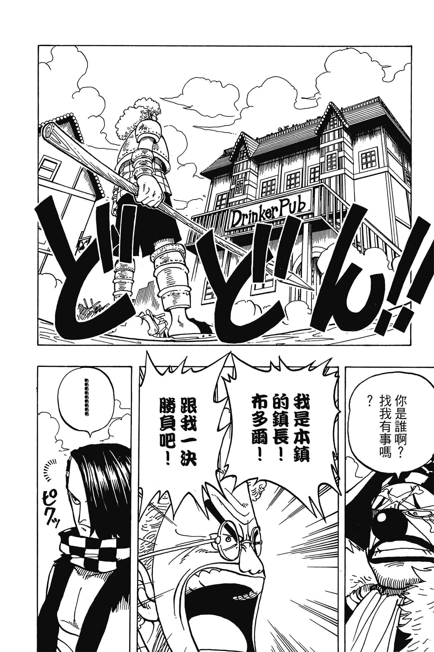 海贼王【1-1141话 全是中文】【ワンピース／ONE PIECE／航海王】-2
