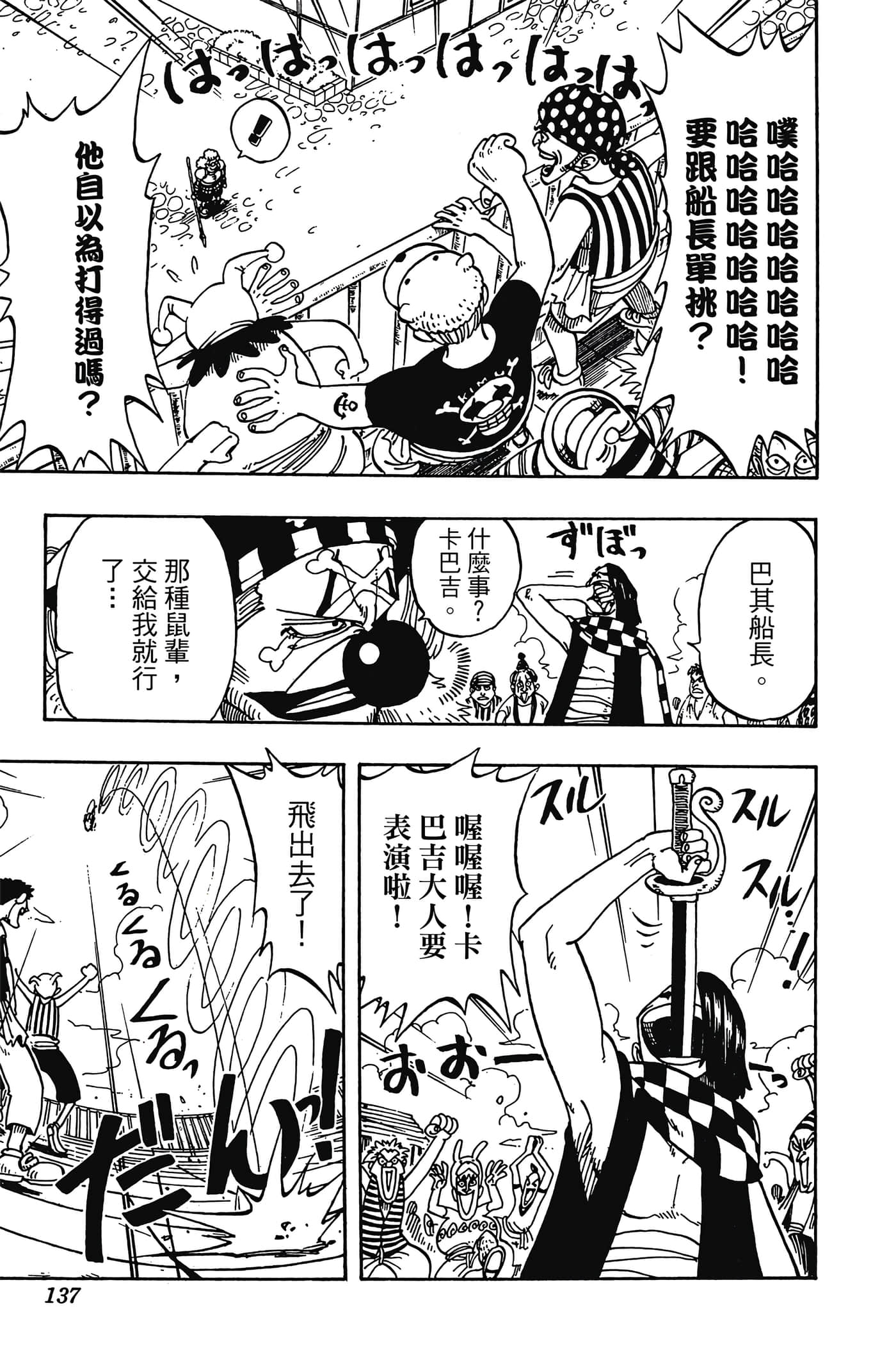 海贼王【1-1141话 全是中文】【ワンピース／ONE PIECE／航海王】-2