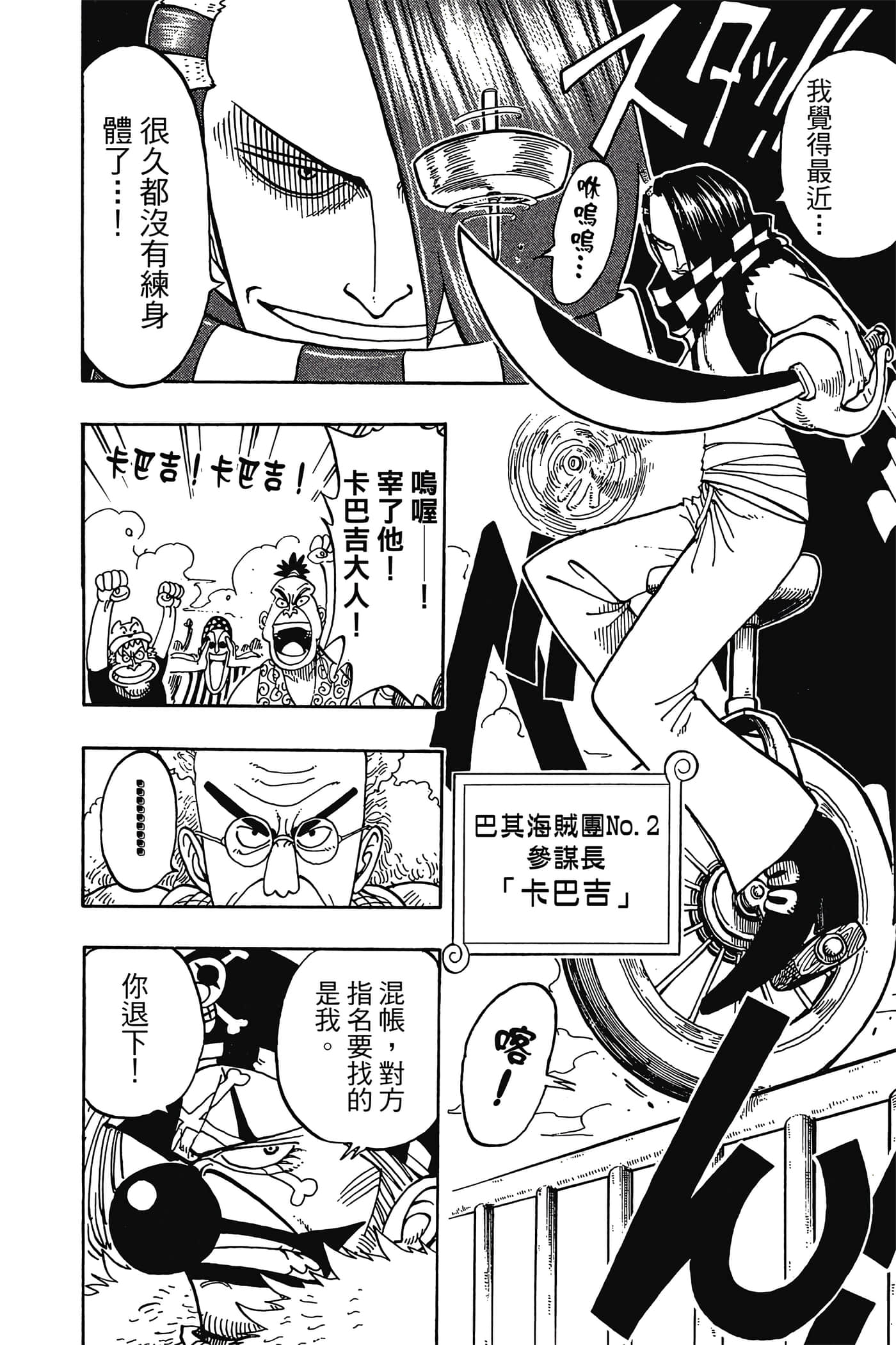 海贼王【1-1141话 全是中文】【ワンピース／ONE PIECE／航海王】-2
