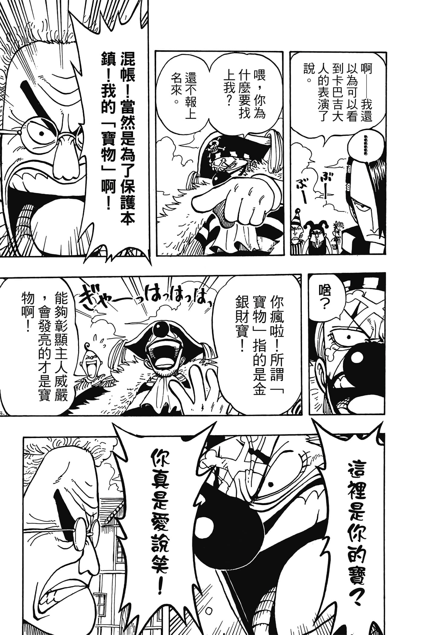 海贼王【1-1141话 全是中文】【ワンピース／ONE PIECE／航海王】-2