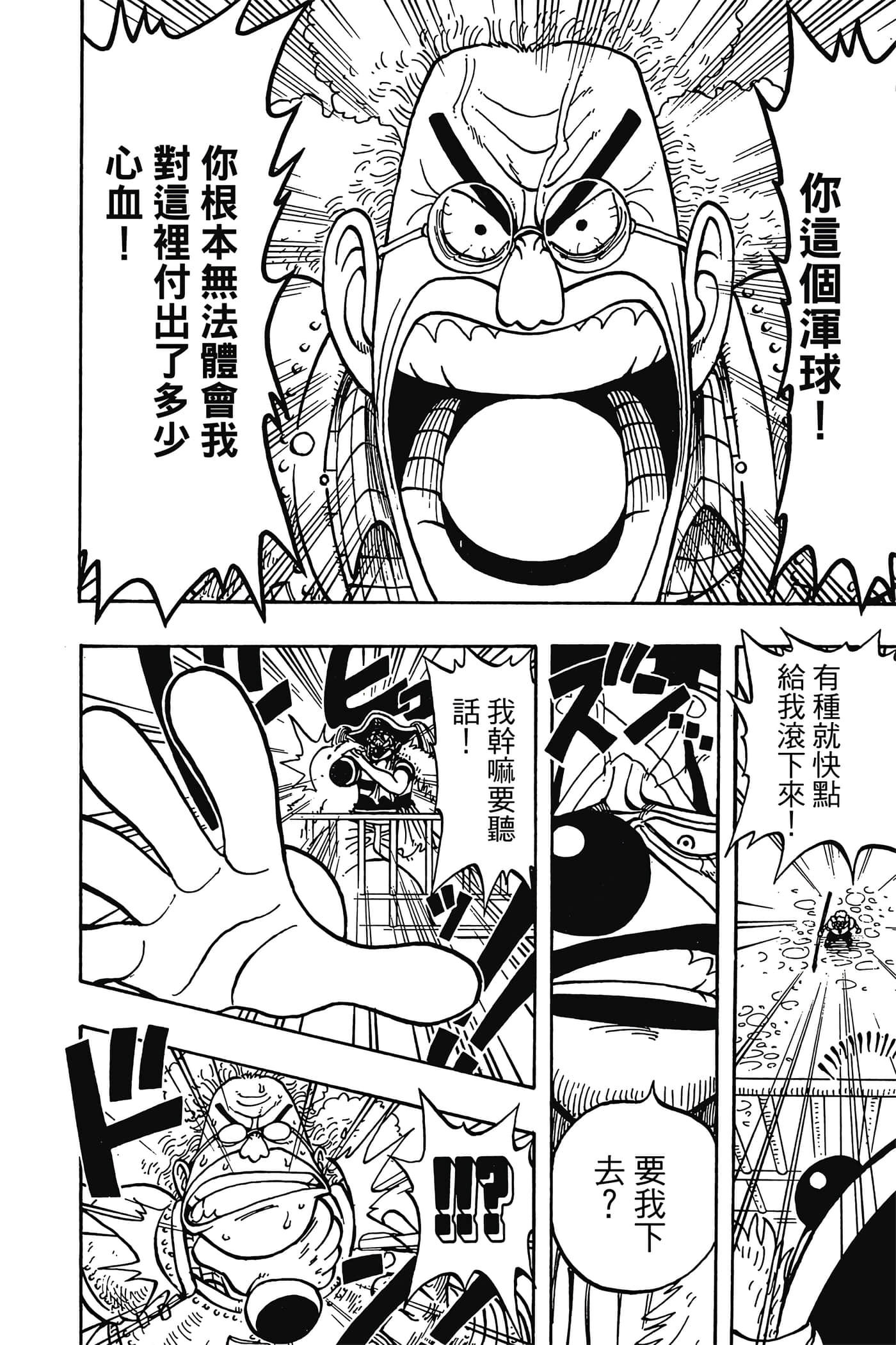 海贼王【1-1141话 全是中文】【ワンピース／ONE PIECE／航海王】-2