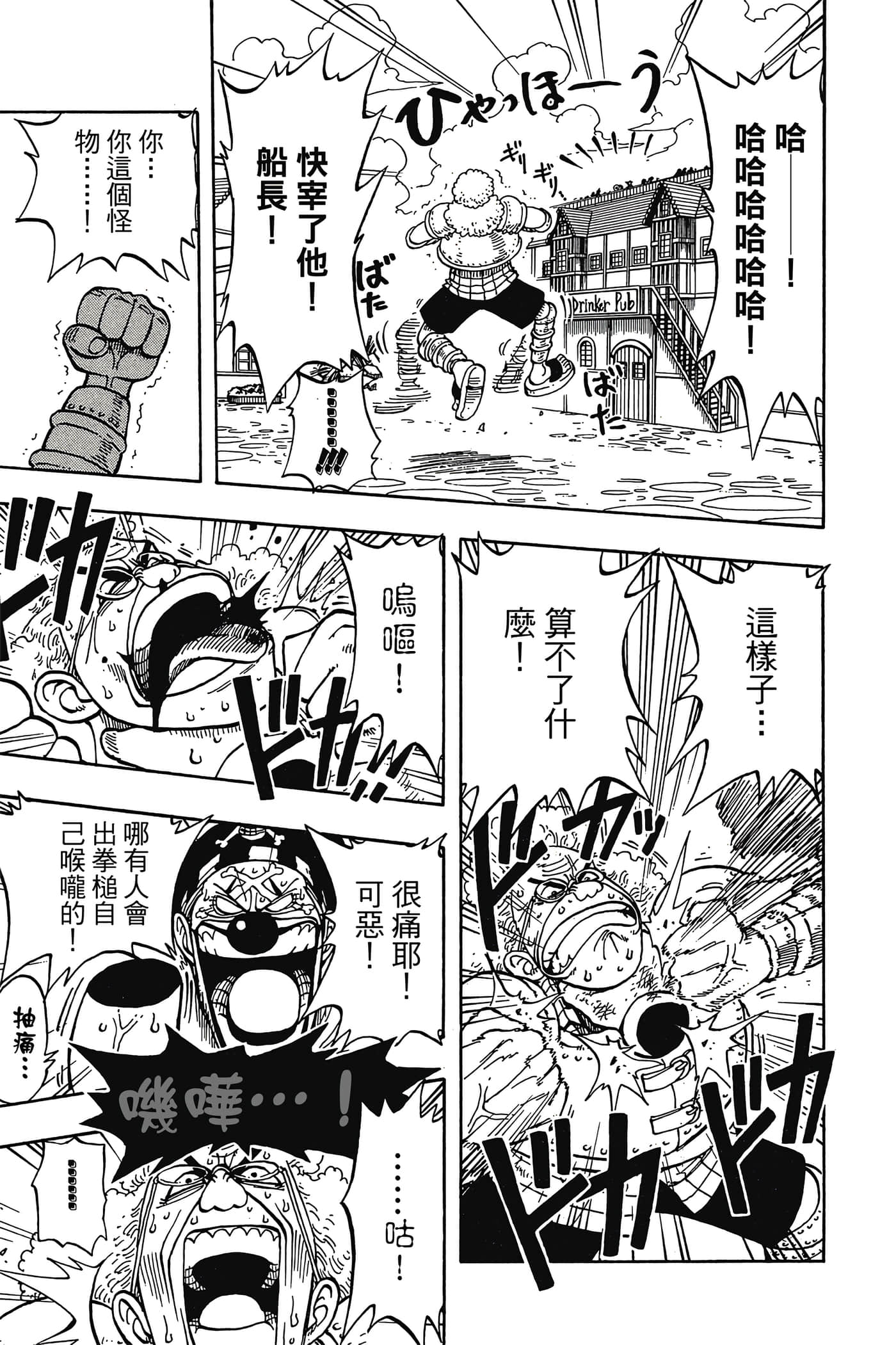 海贼王【1-1141话 全是中文】【ワンピース／ONE PIECE／航海王】-2