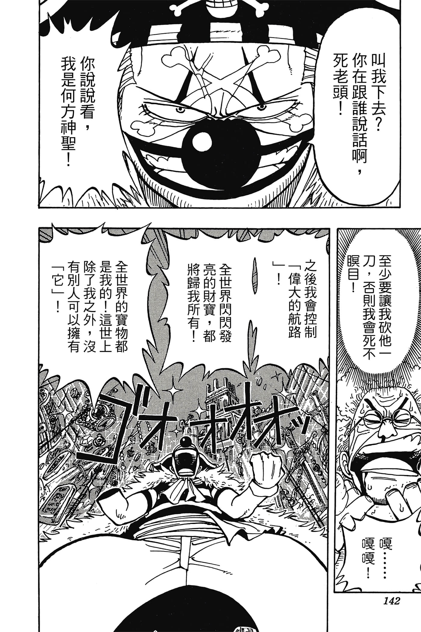 海贼王【1-1141话 全是中文】【ワンピース／ONE PIECE／航海王】-2