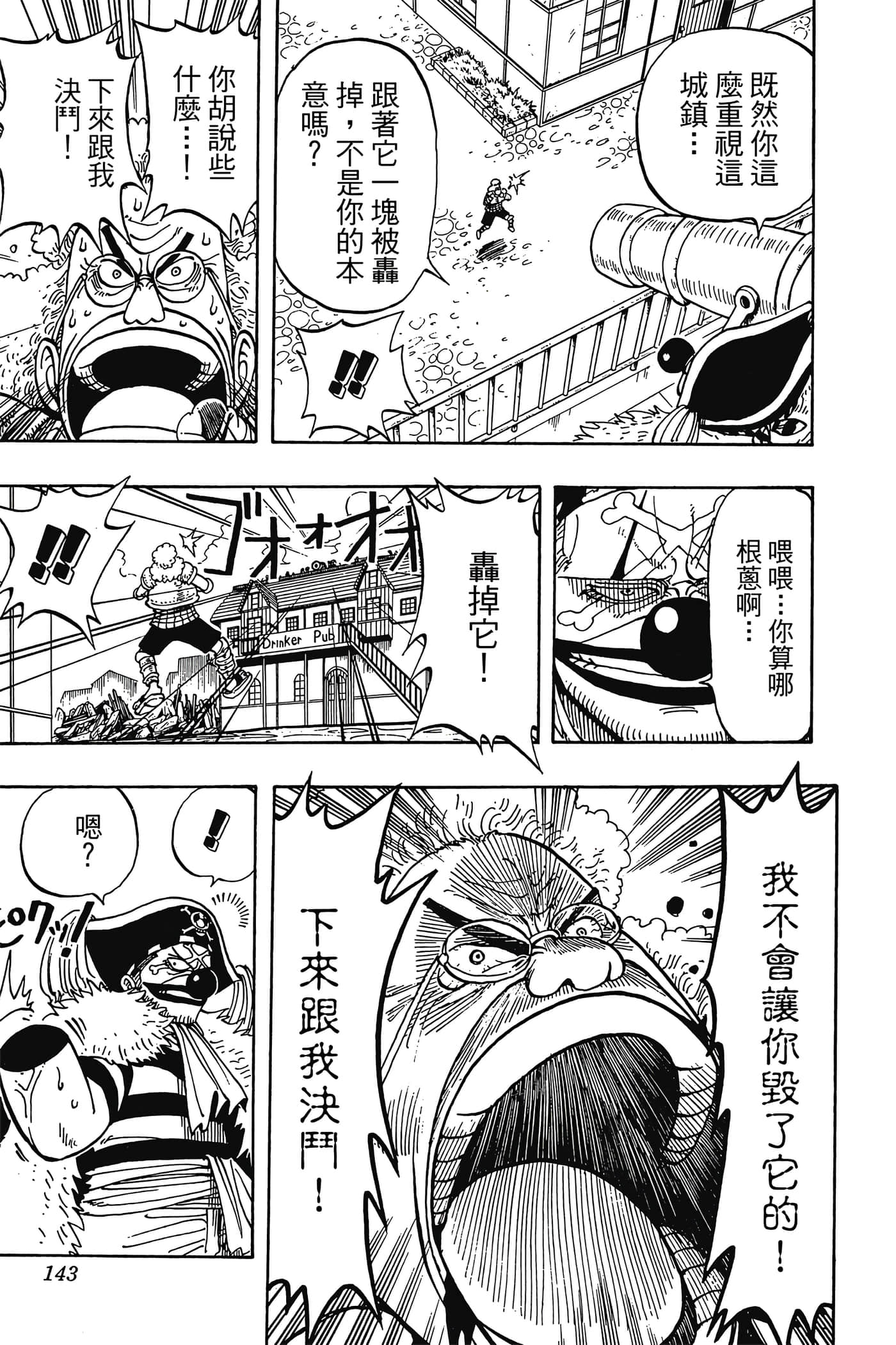 海贼王【1-1141话 全是中文】【ワンピース／ONE PIECE／航海王】-2