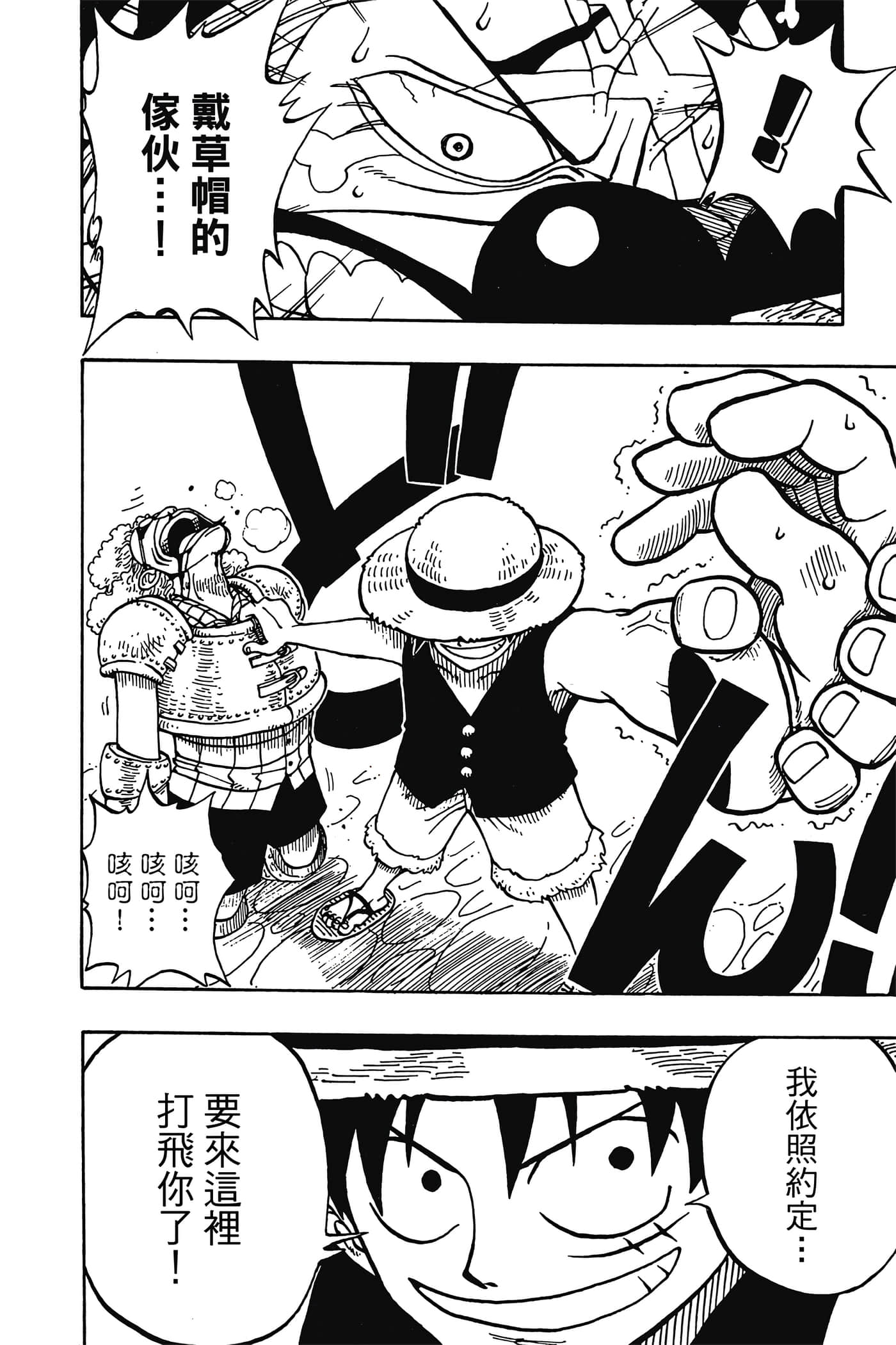 海贼王【1-1141话 全是中文】【ワンピース／ONE PIECE／航海王】-2