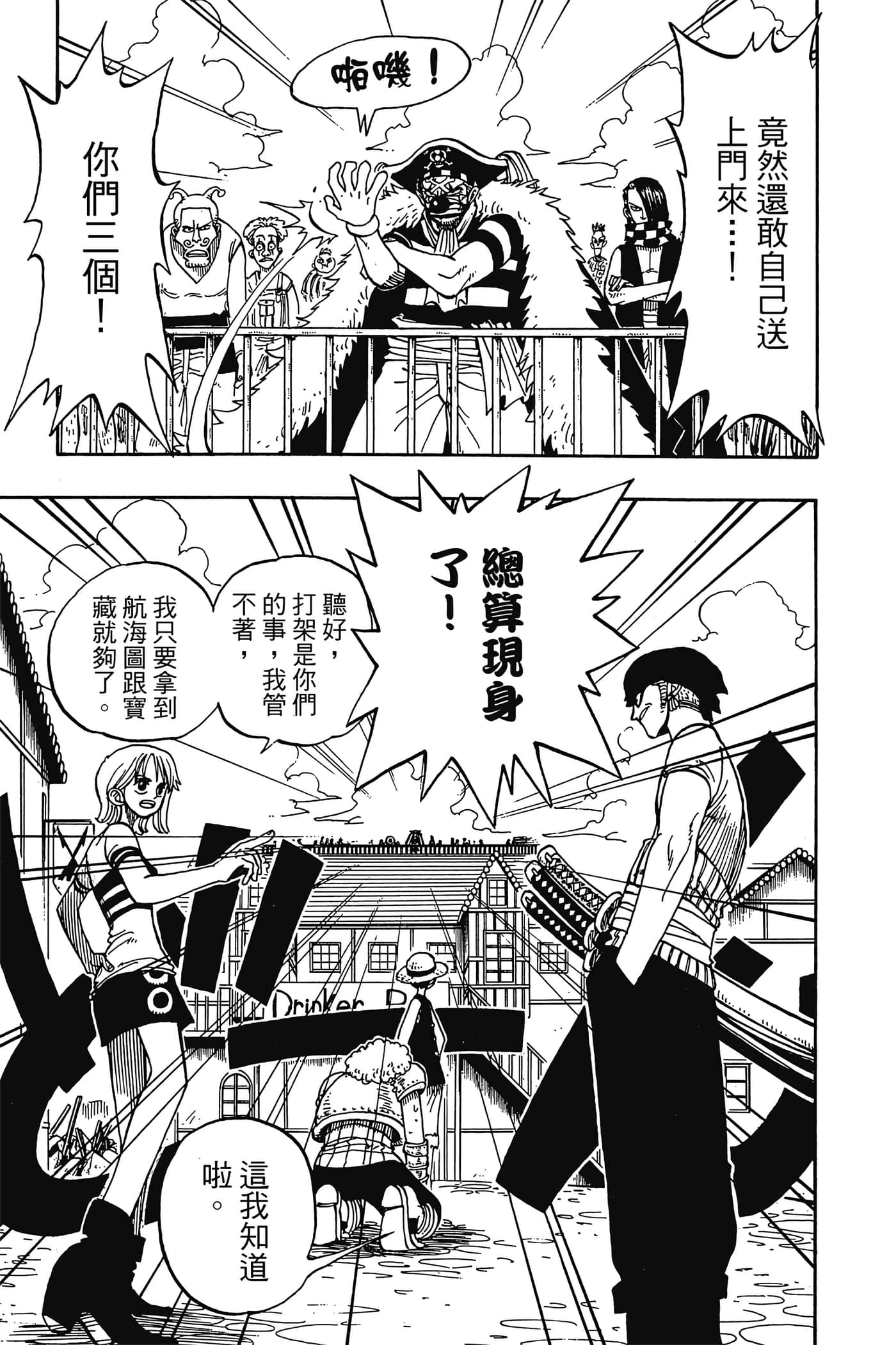 海贼王【1-1141话 全是中文】【ワンピース／ONE PIECE／航海王】-2
