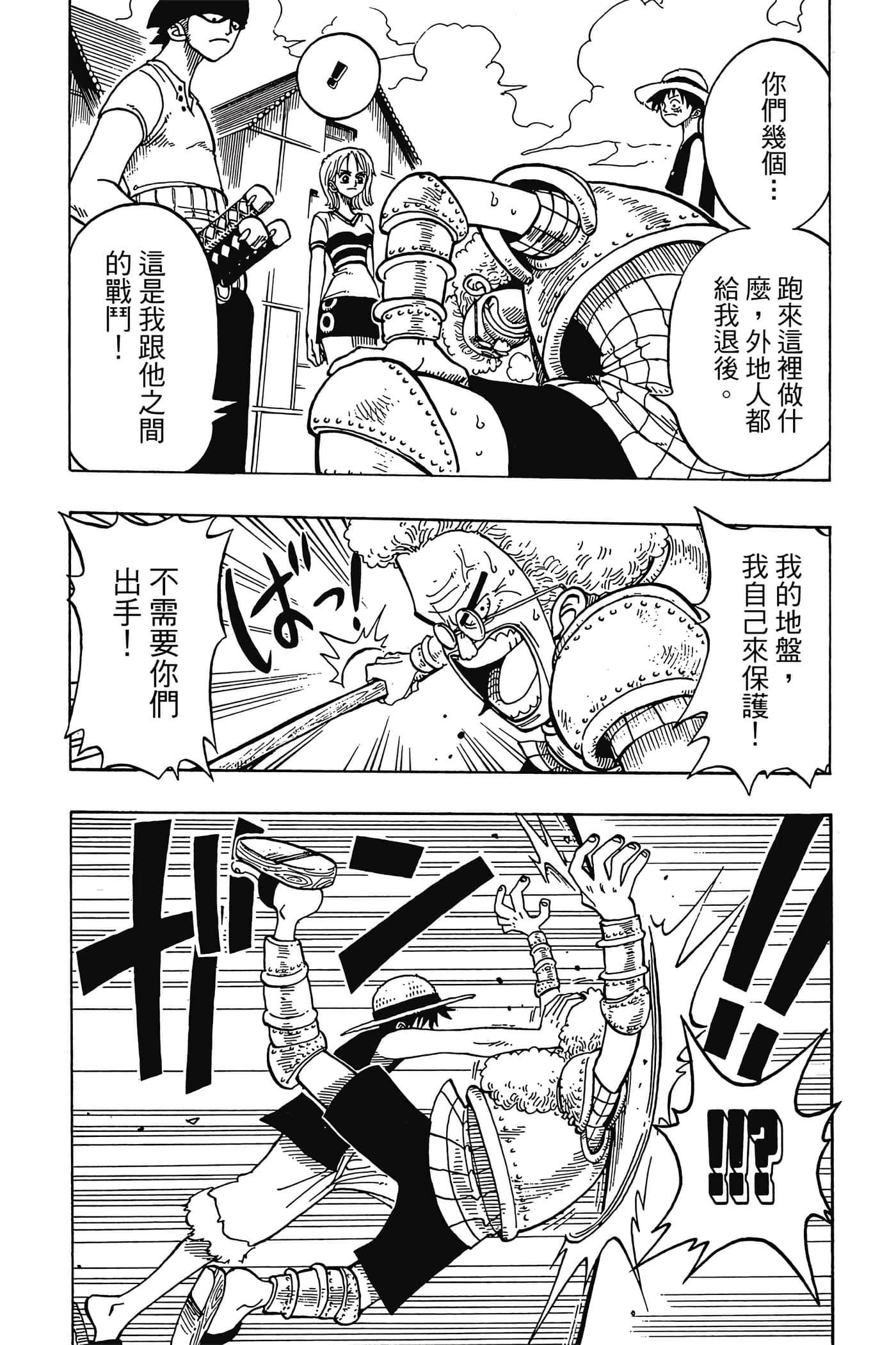 海贼王【1-1141话 全是中文】【ワンピース／ONE PIECE／航海王】-2