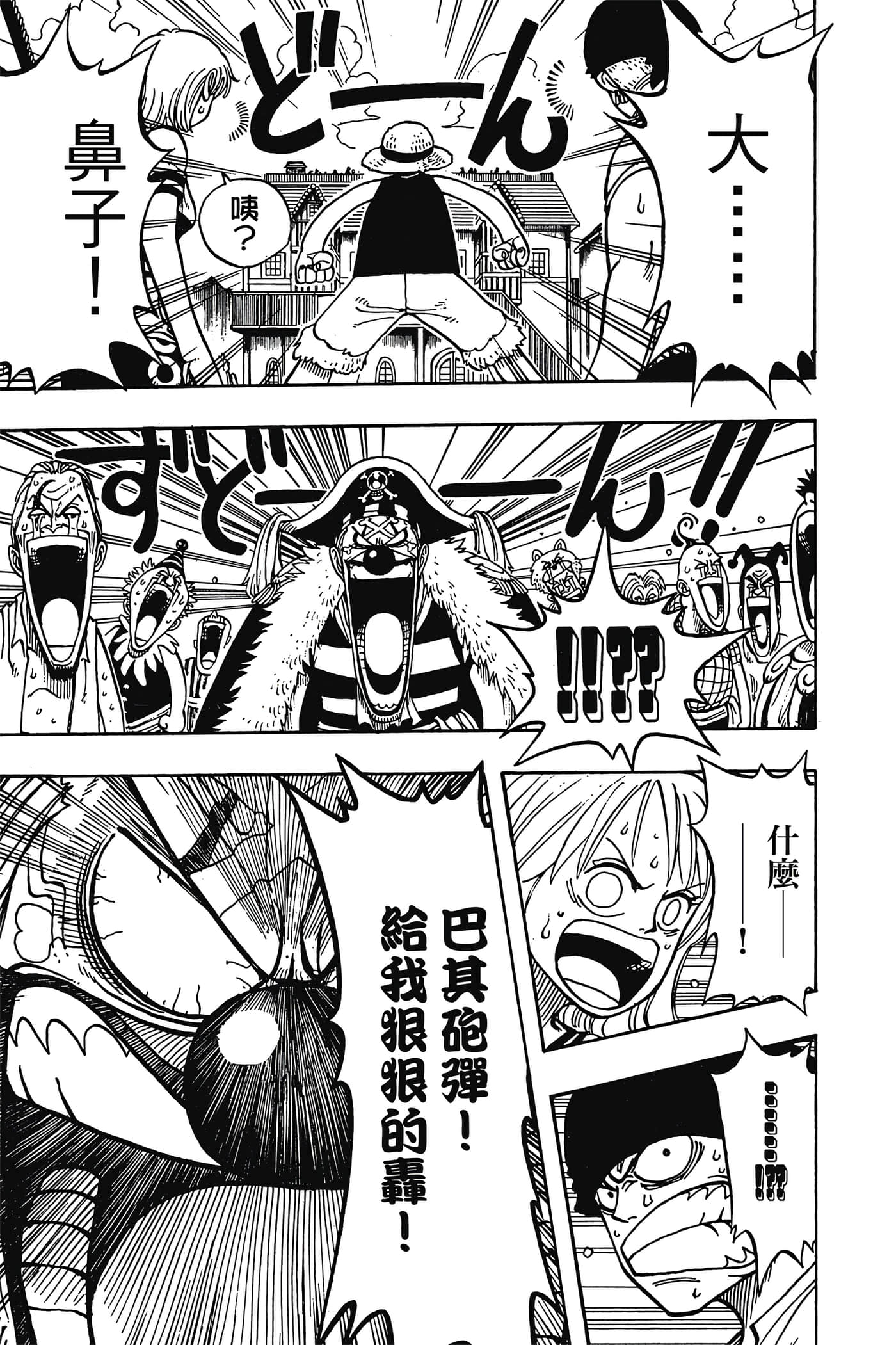 海贼王【1-1141话 全是中文】【ワンピース／ONE PIECE／航海王】-2