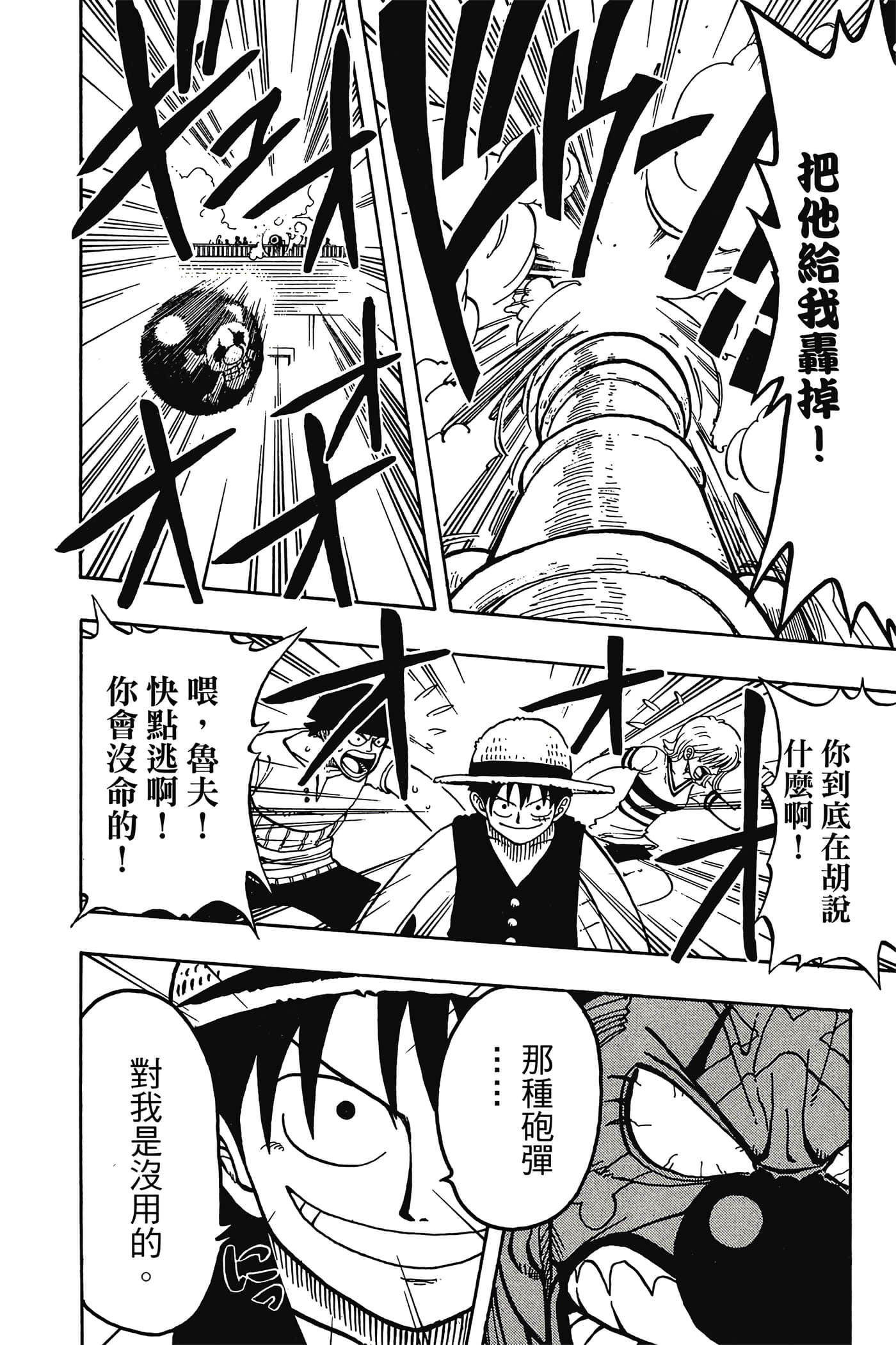 海贼王【1-1141话 全是中文】【ワンピース／ONE PIECE／航海王】-2