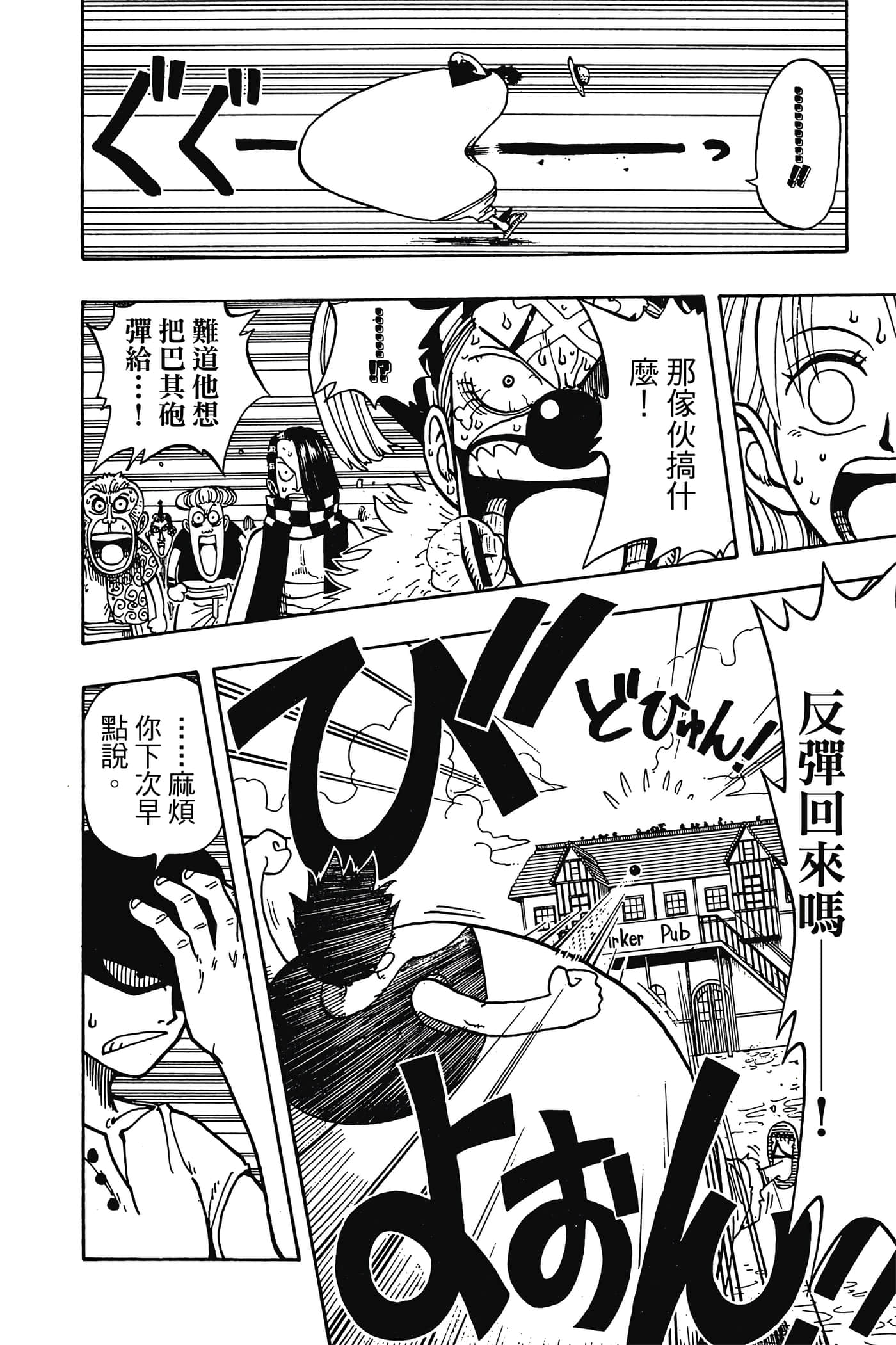 海贼王【1-1141话 全是中文】【ワンピース／ONE PIECE／航海王】-2