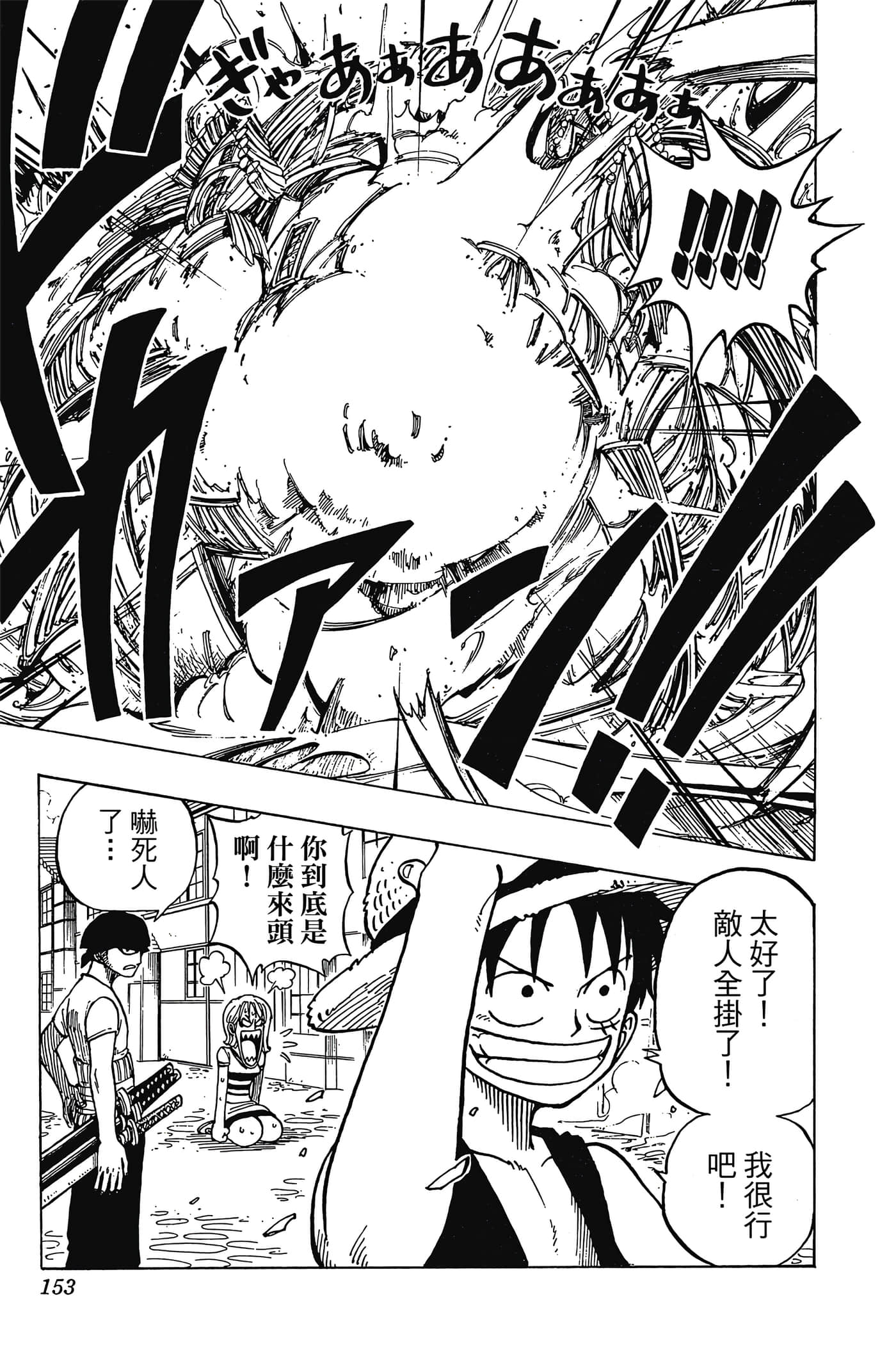 海贼王【1-1141话 全是中文】【ワンピース／ONE PIECE／航海王】-2